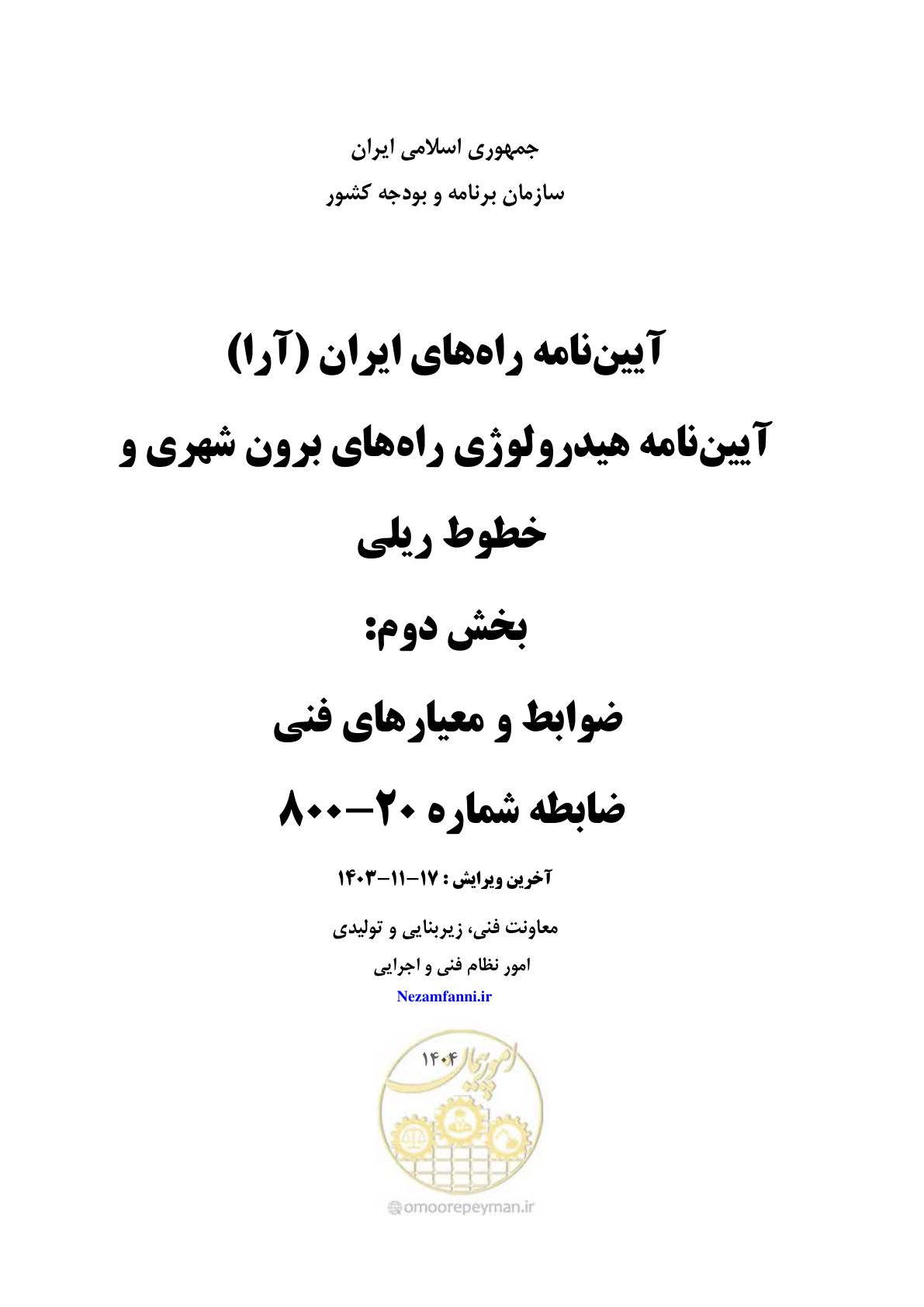 صفحه 16 از 300
