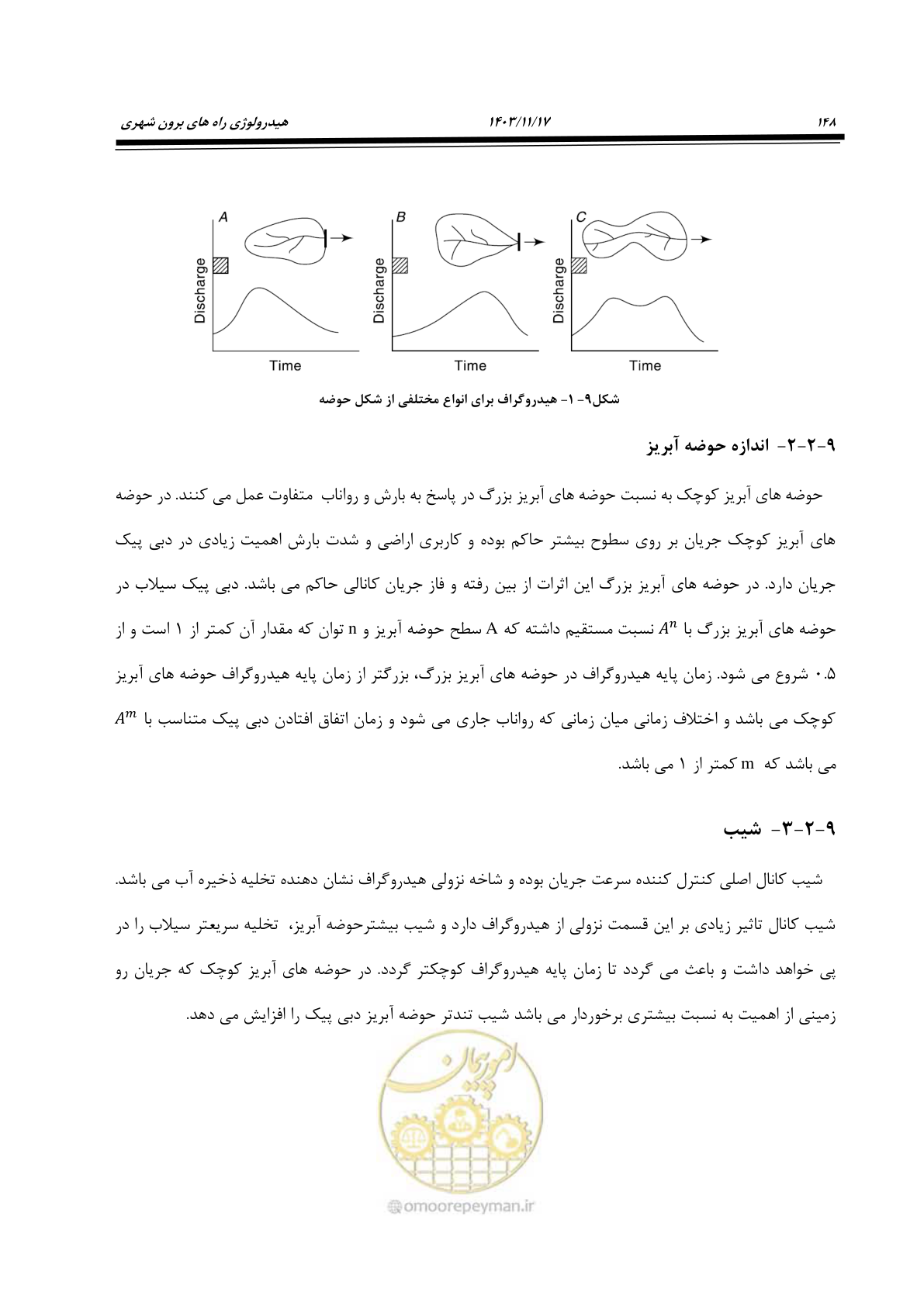 صفحه 178 از 300