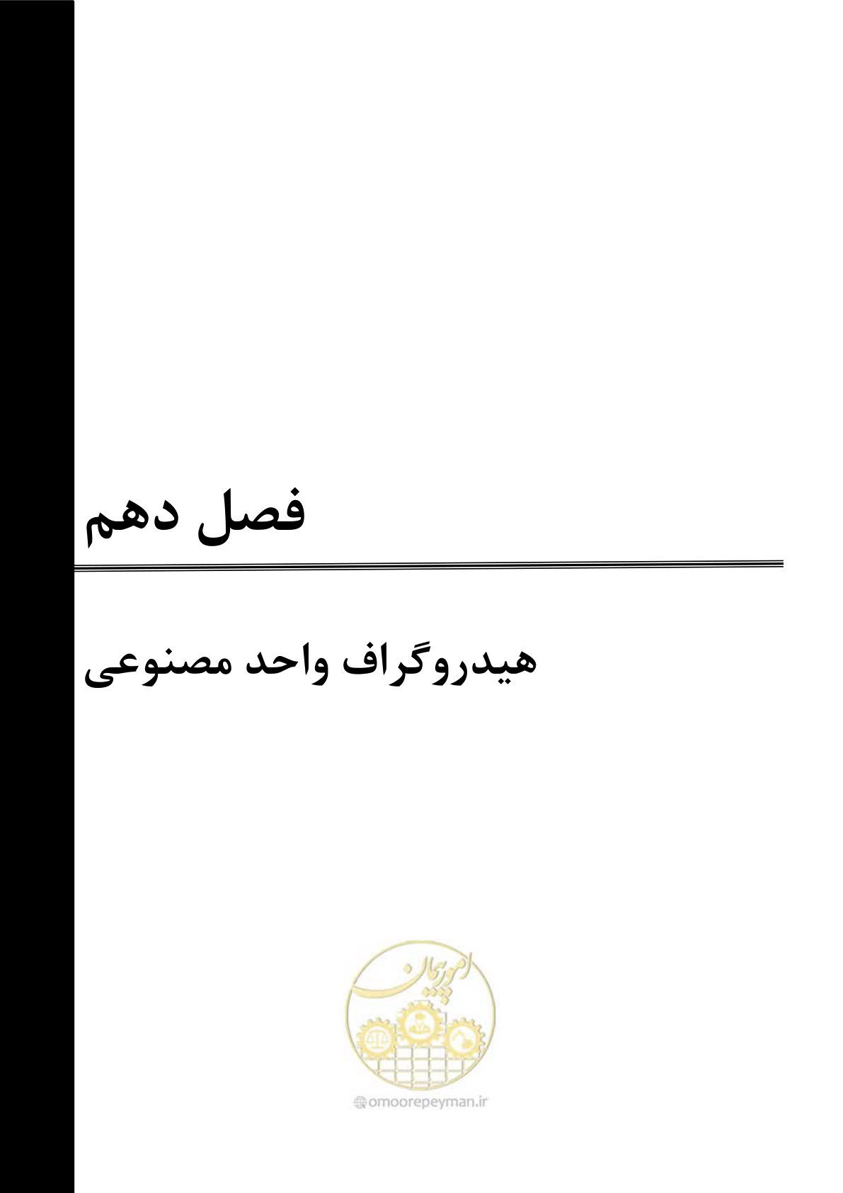 صفحه 197 از 300