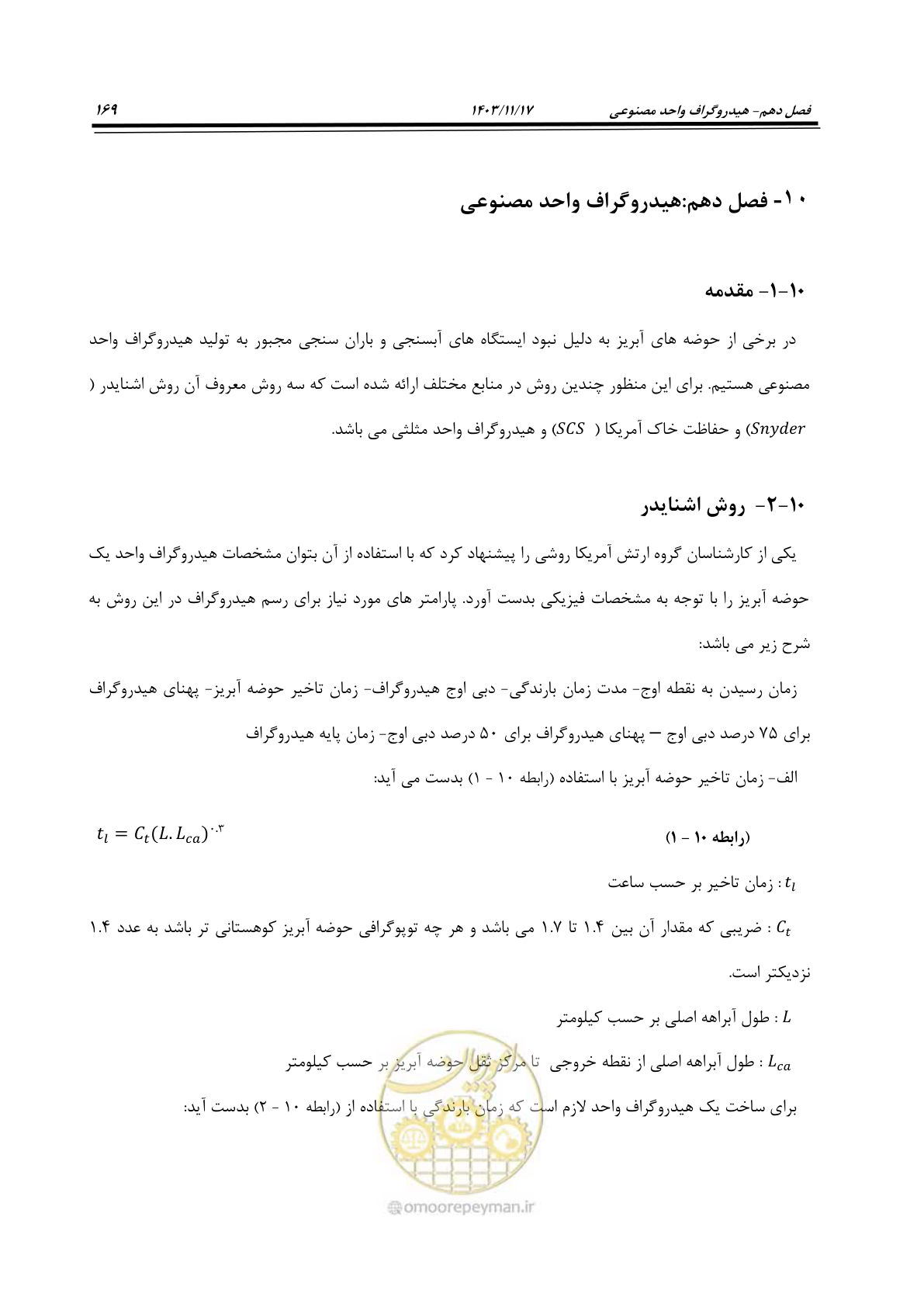 صفحه 199 از 300