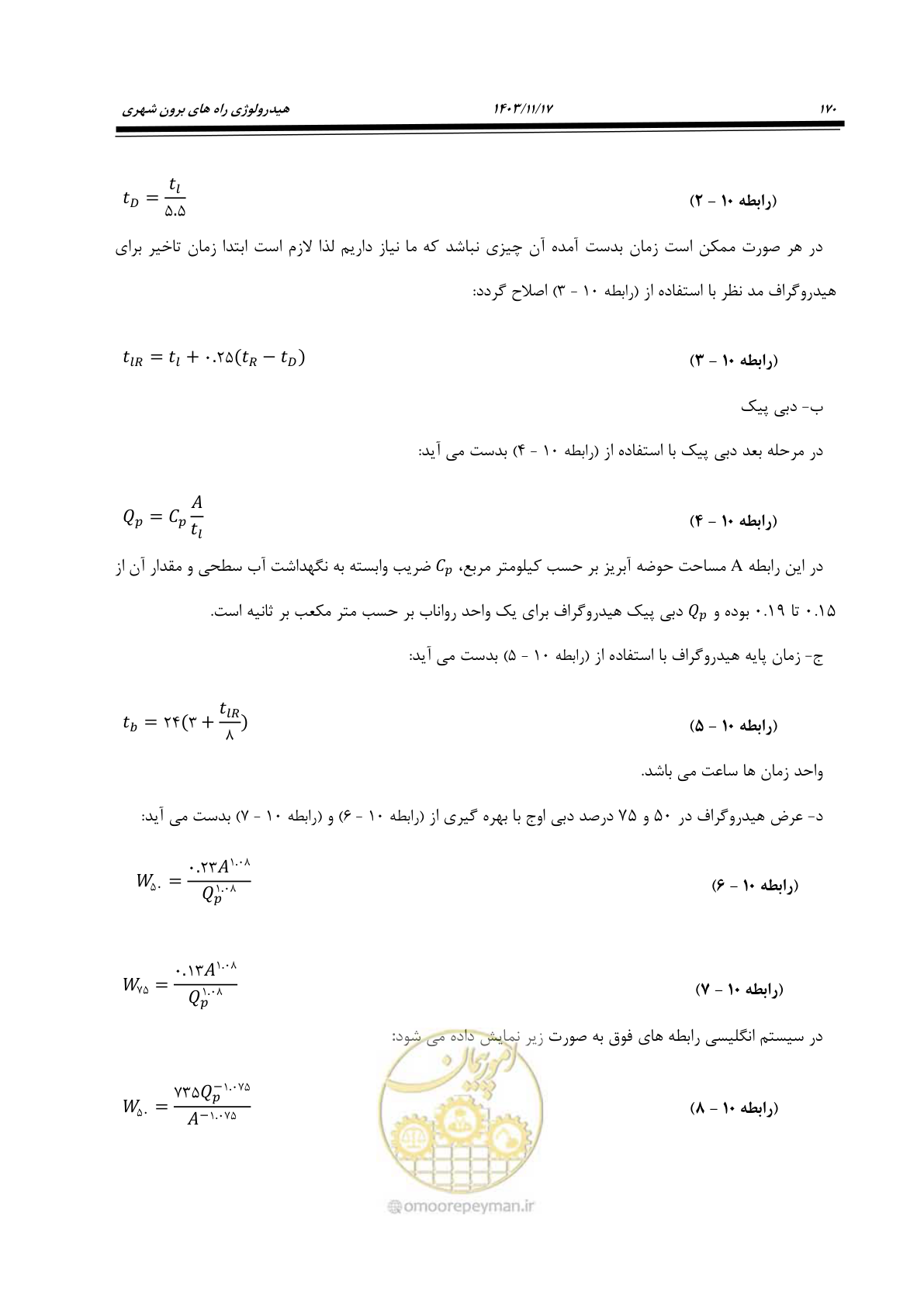 صفحه 200 از 300