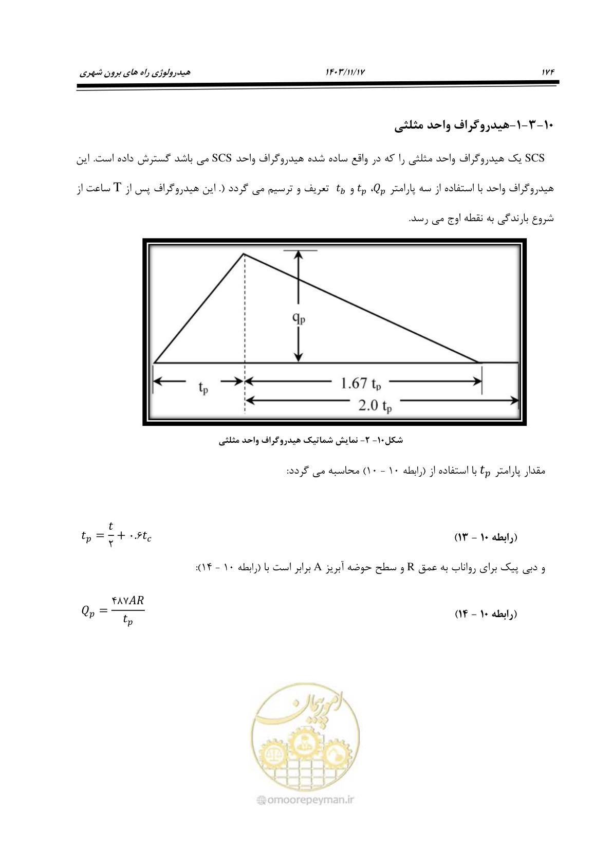صفحه 204 از 300