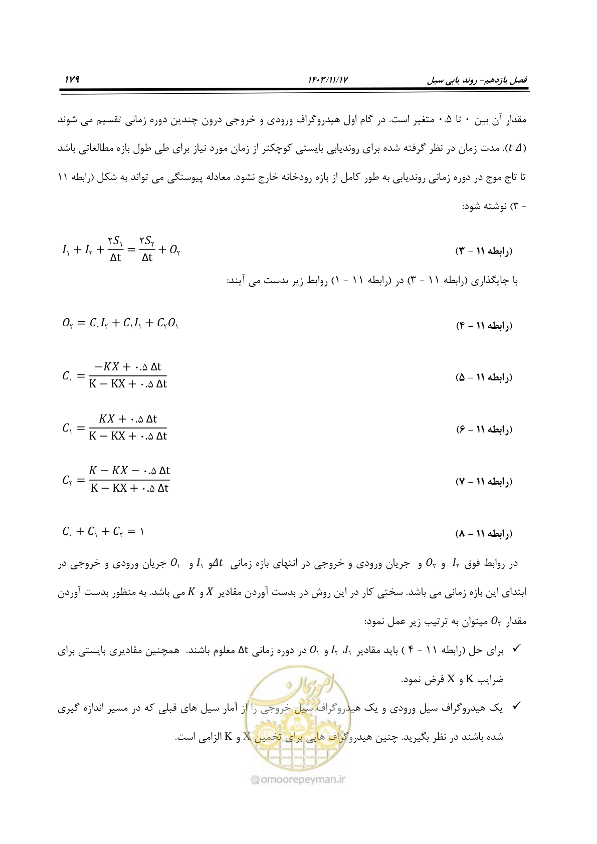 صفحه 209 از 300
