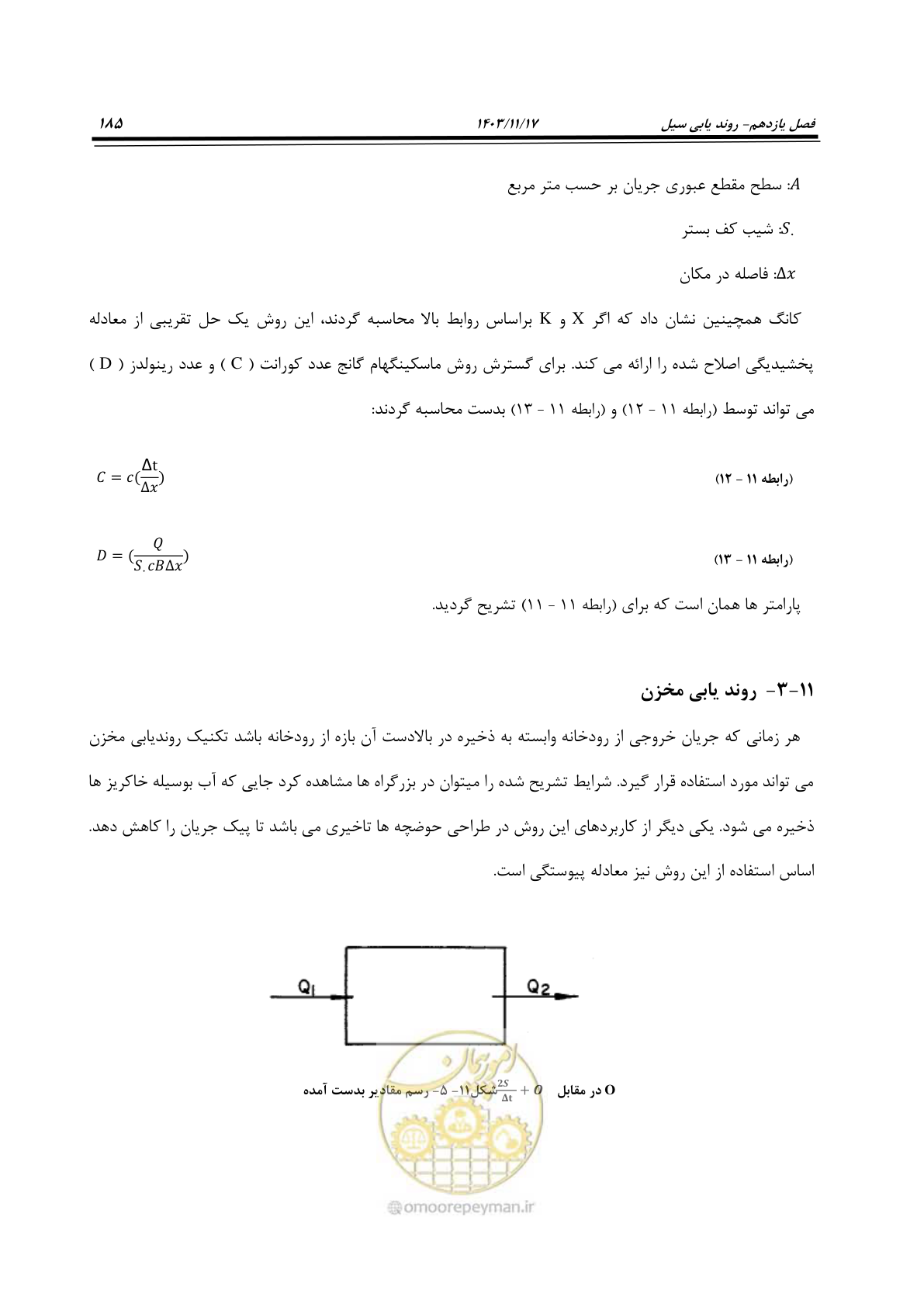 صفحه 215 از 300