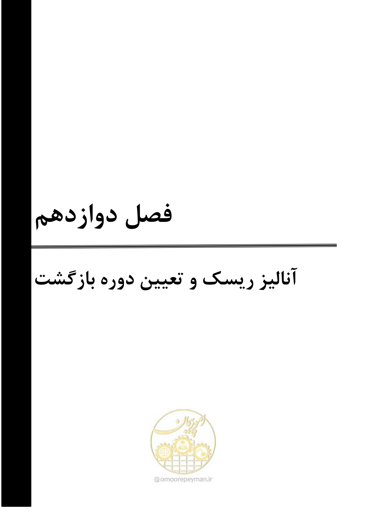 صفحه 219 از 300