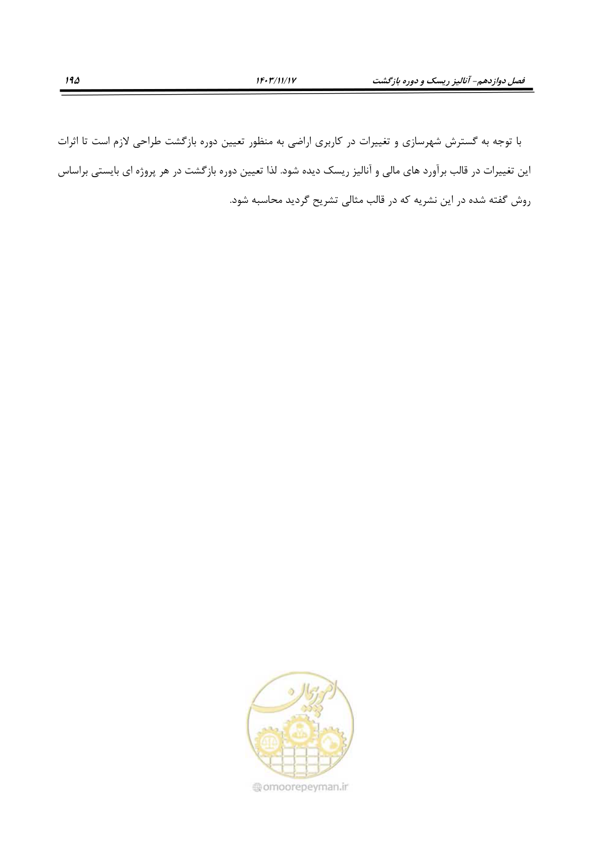صفحه 225 از 300