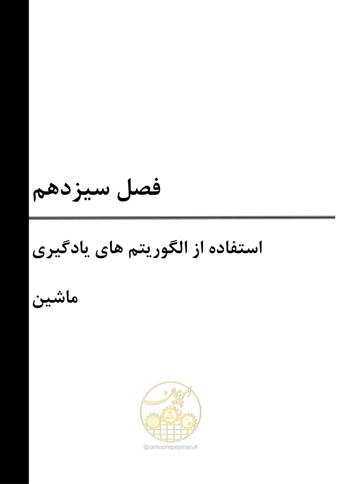 صفحه 227 از 300