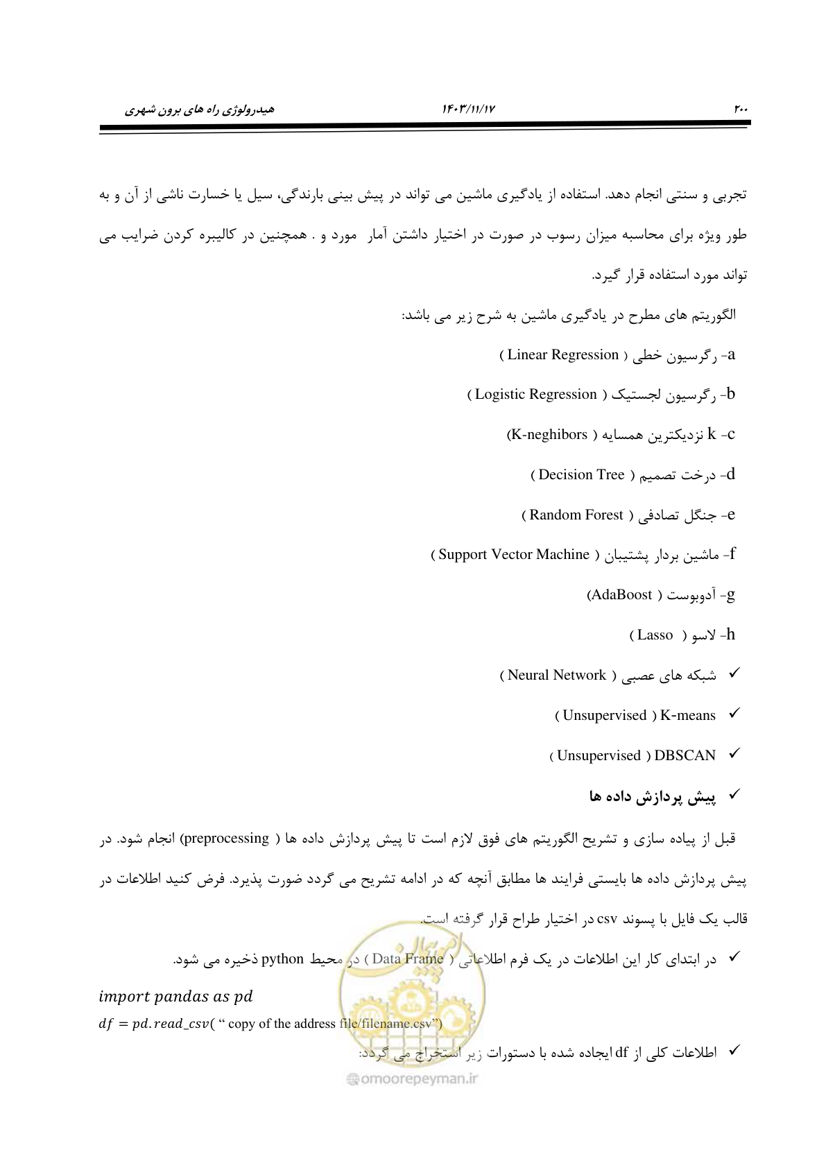 صفحه 230 از 300
