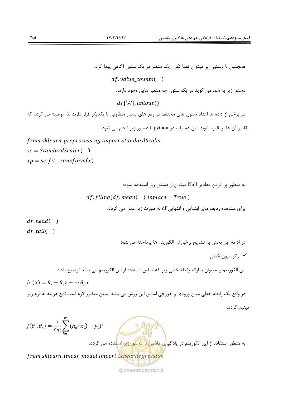 صفحه 235 از 300