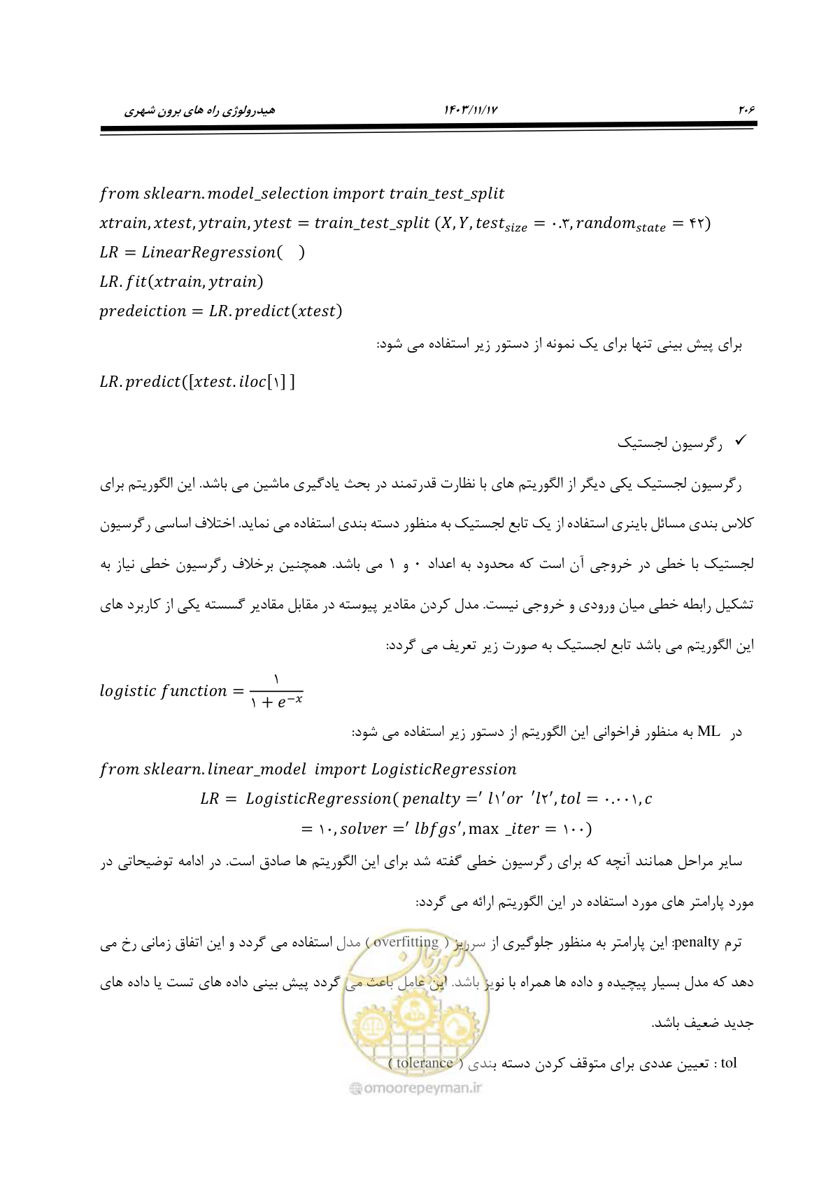 صفحه 236 از 300