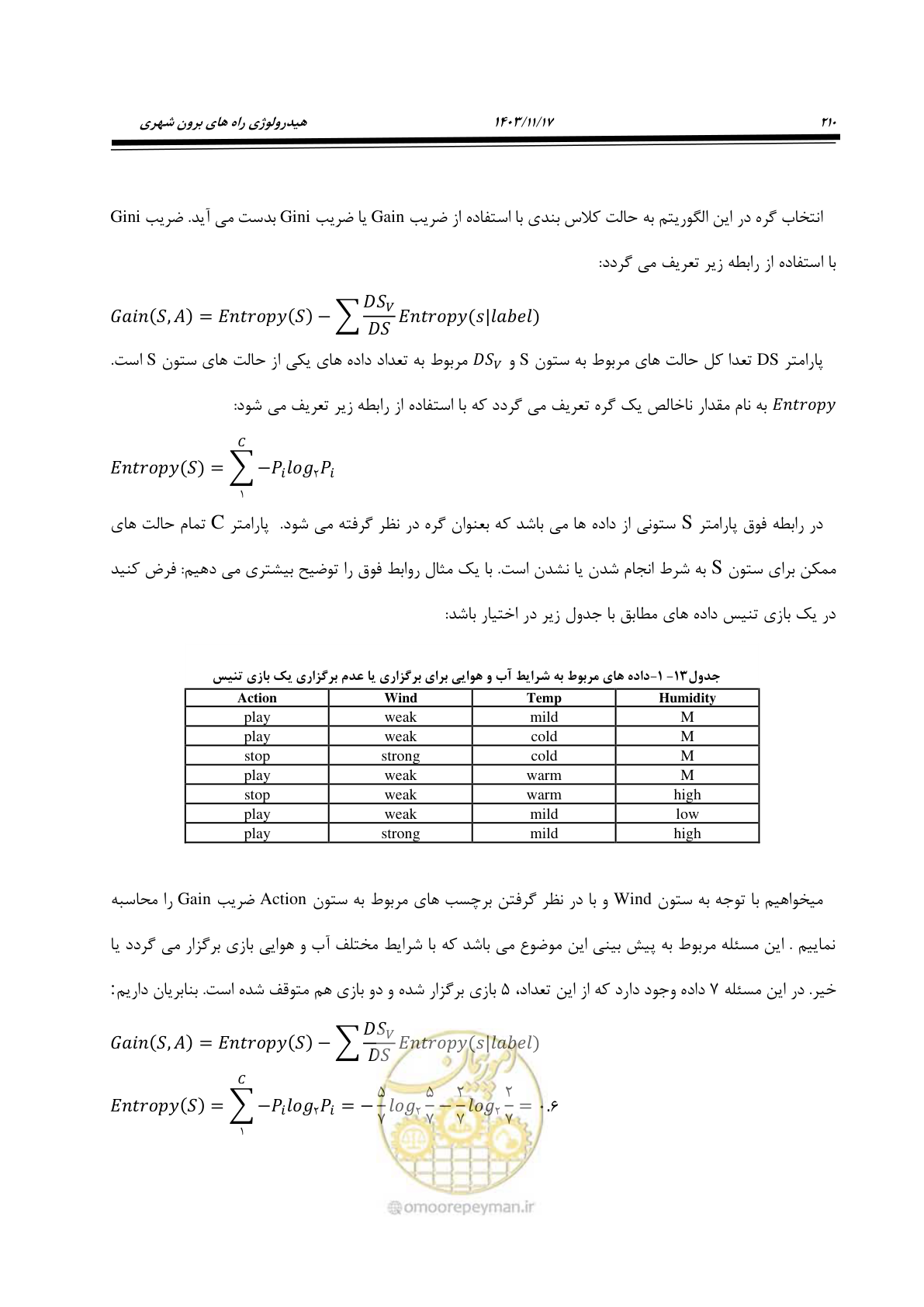 صفحه 240 از 300