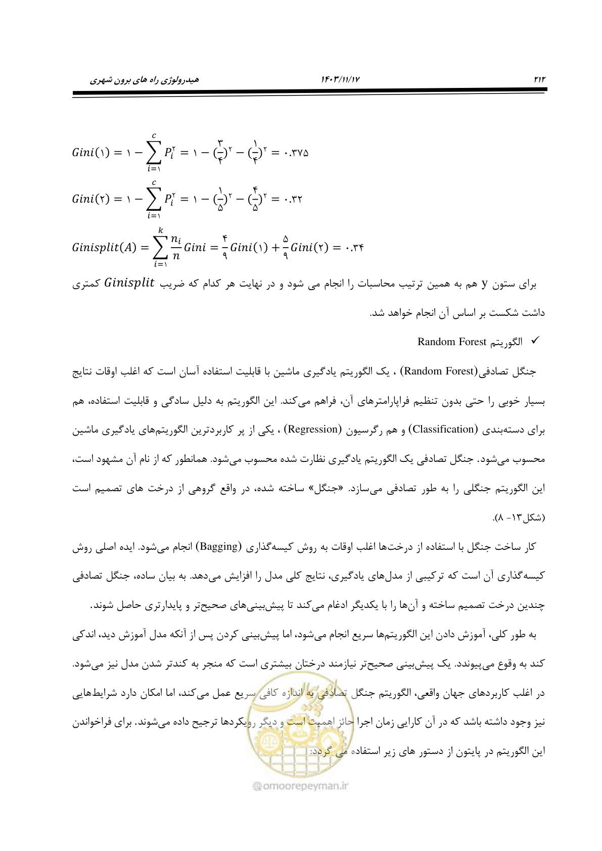 صفحه 242 از 300