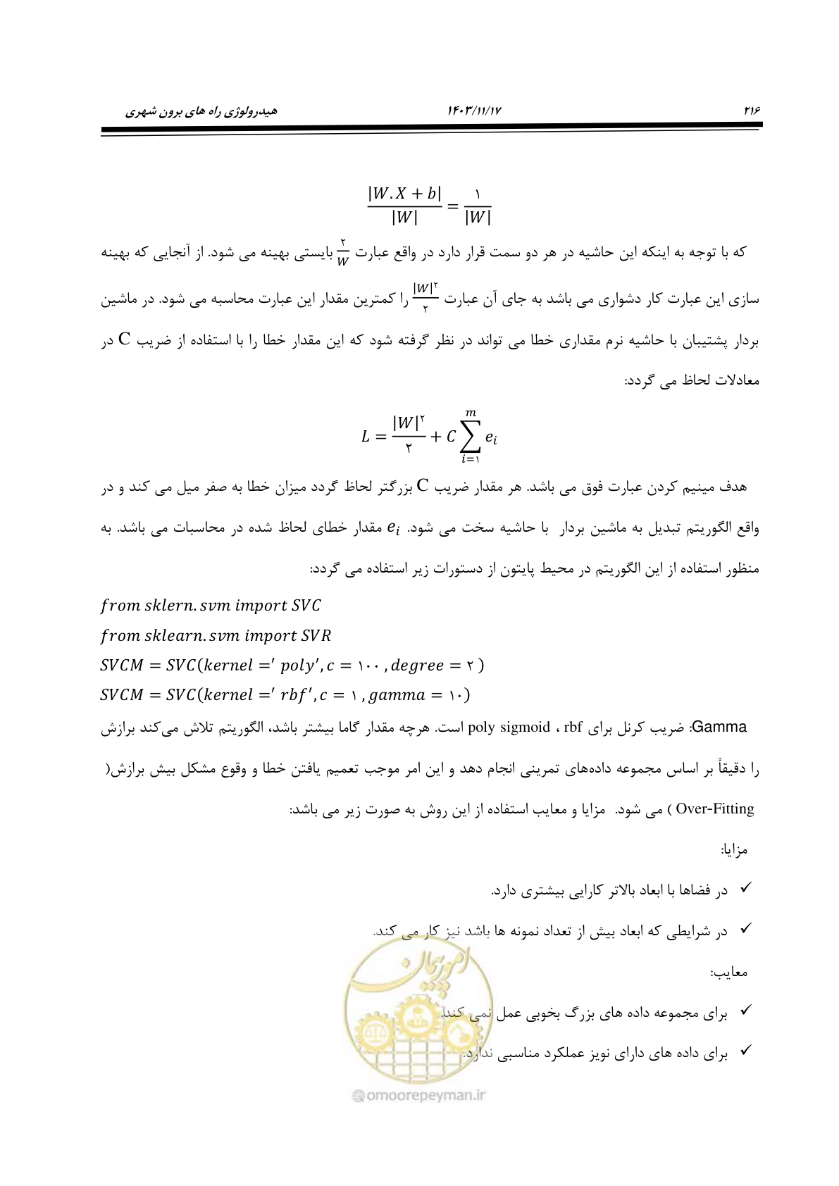 صفحه 246 از 300