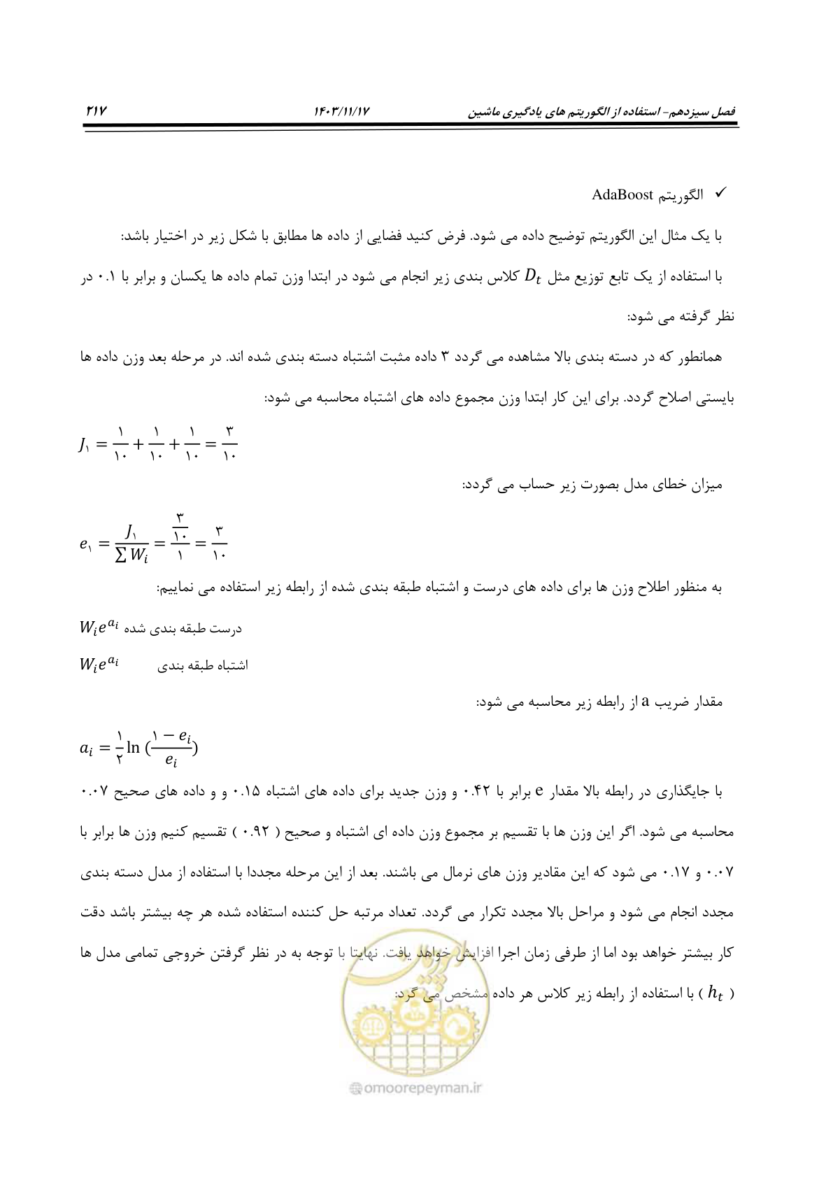 صفحه 247 از 300