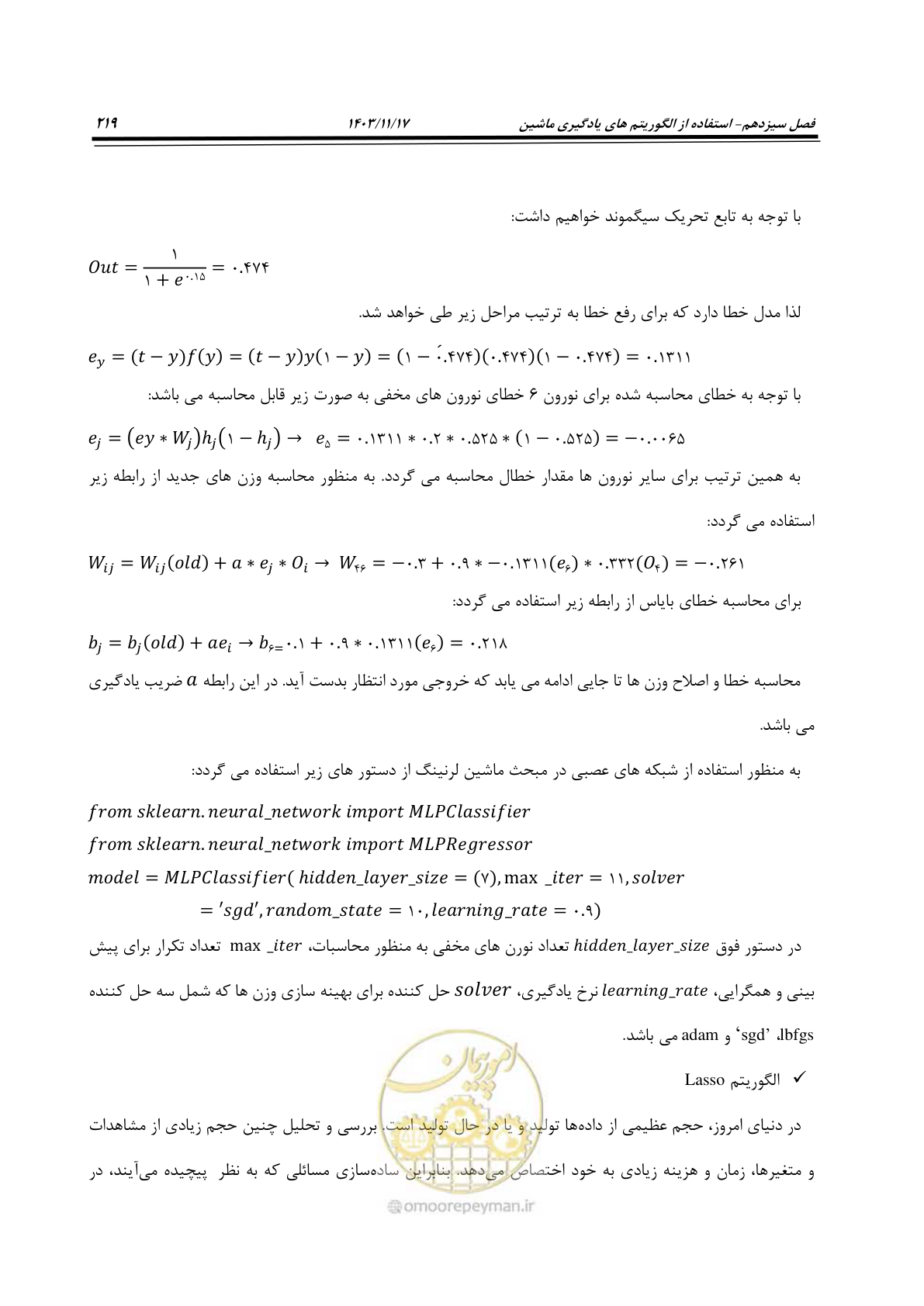 صفحه 249 از 300