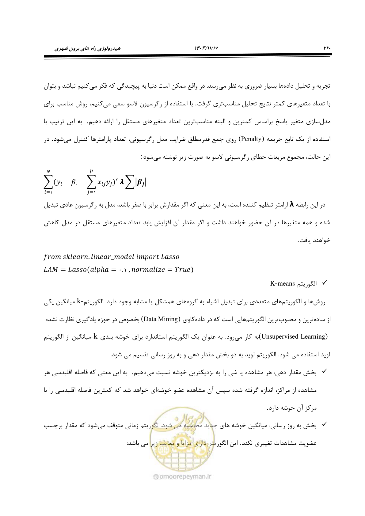 صفحه 250 از 300