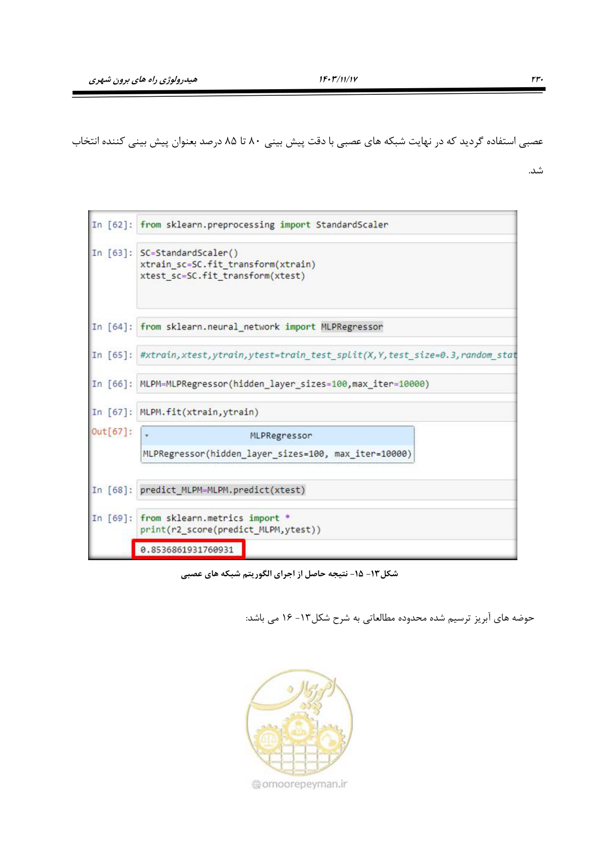 صفحه 260 از 300