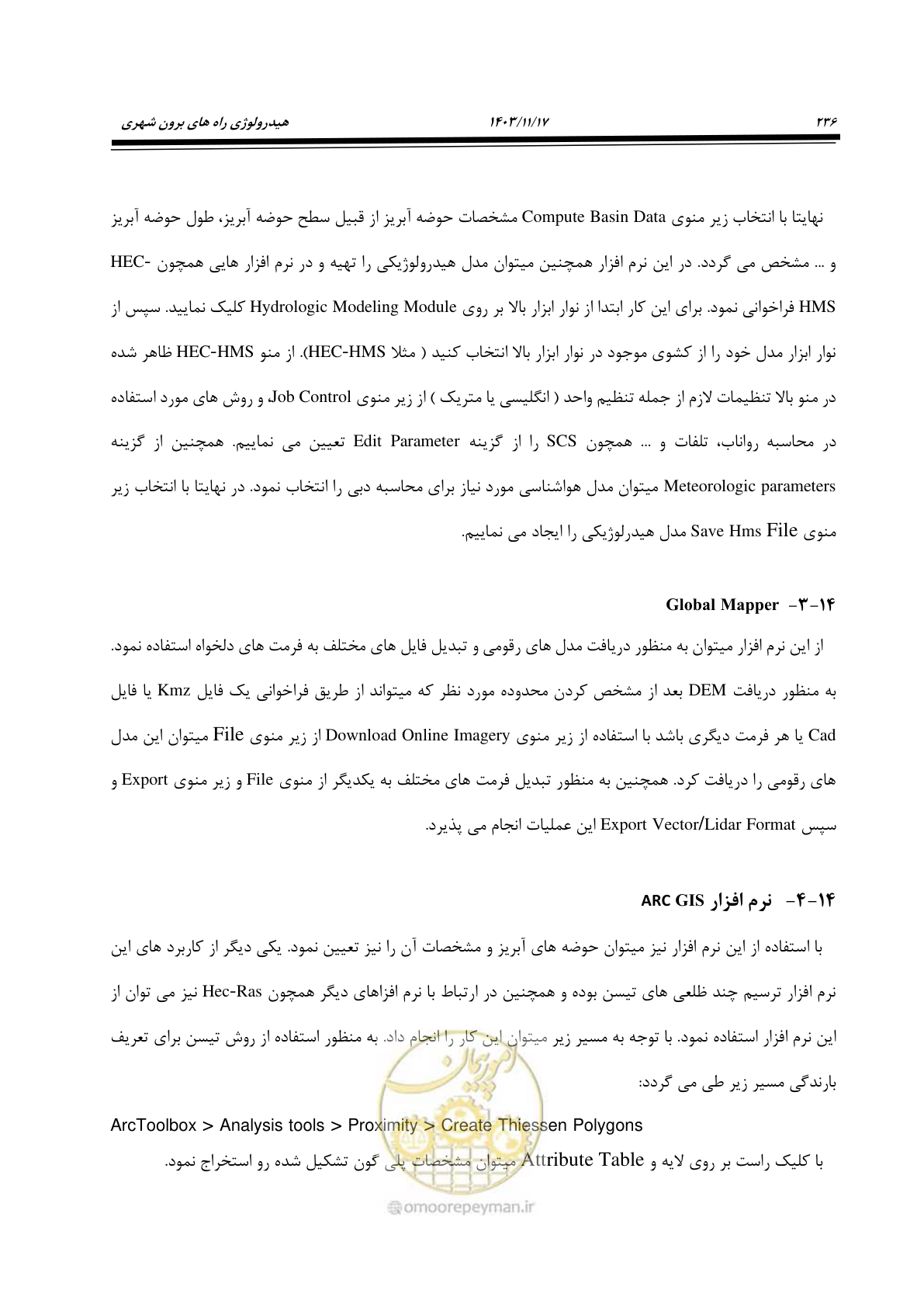صفحه 266 از 300