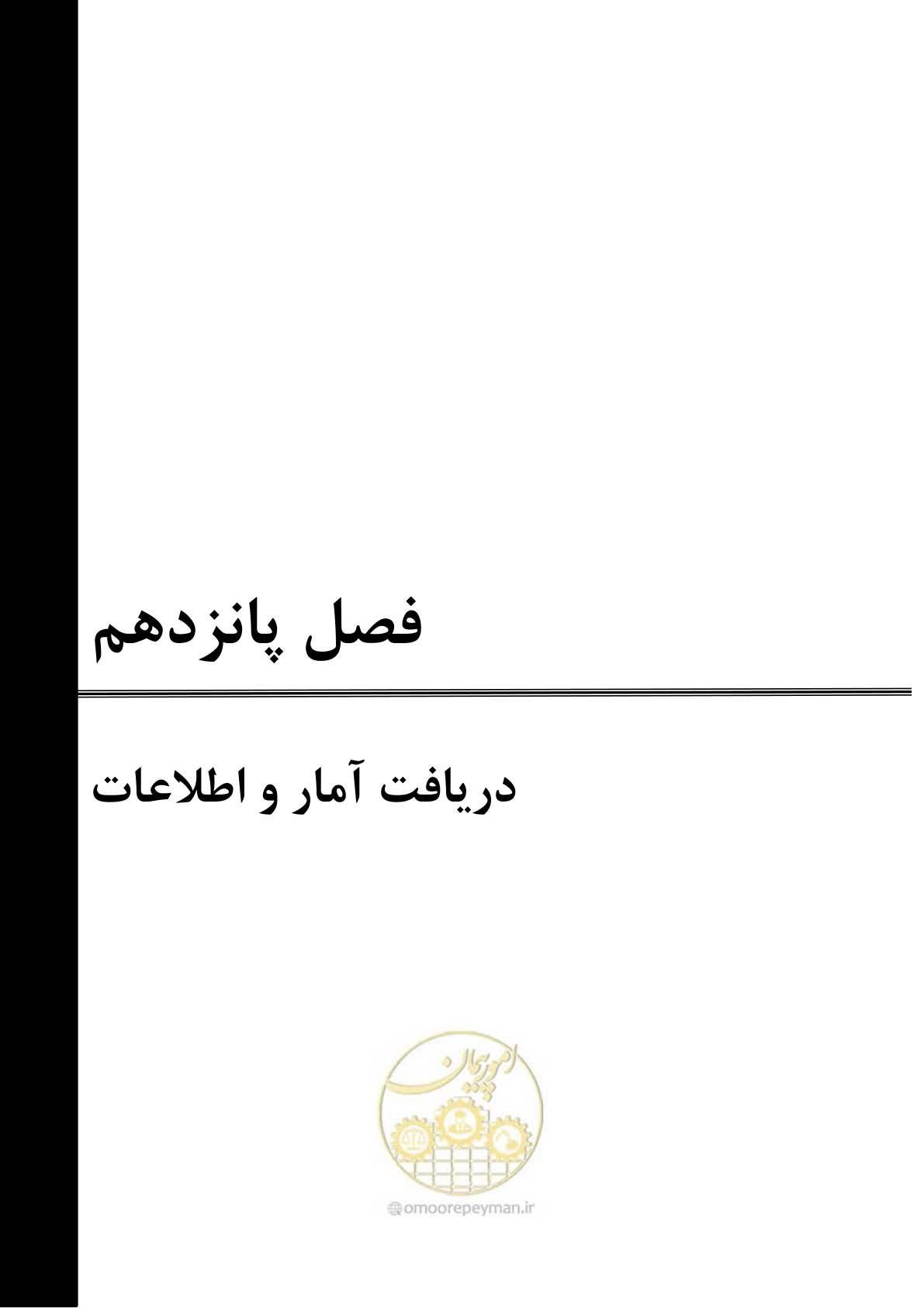 صفحه 269 از 300