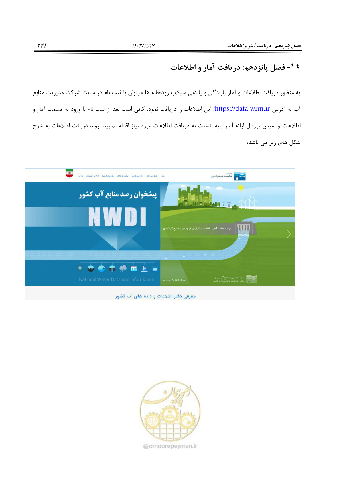 صفحه 271 از 300