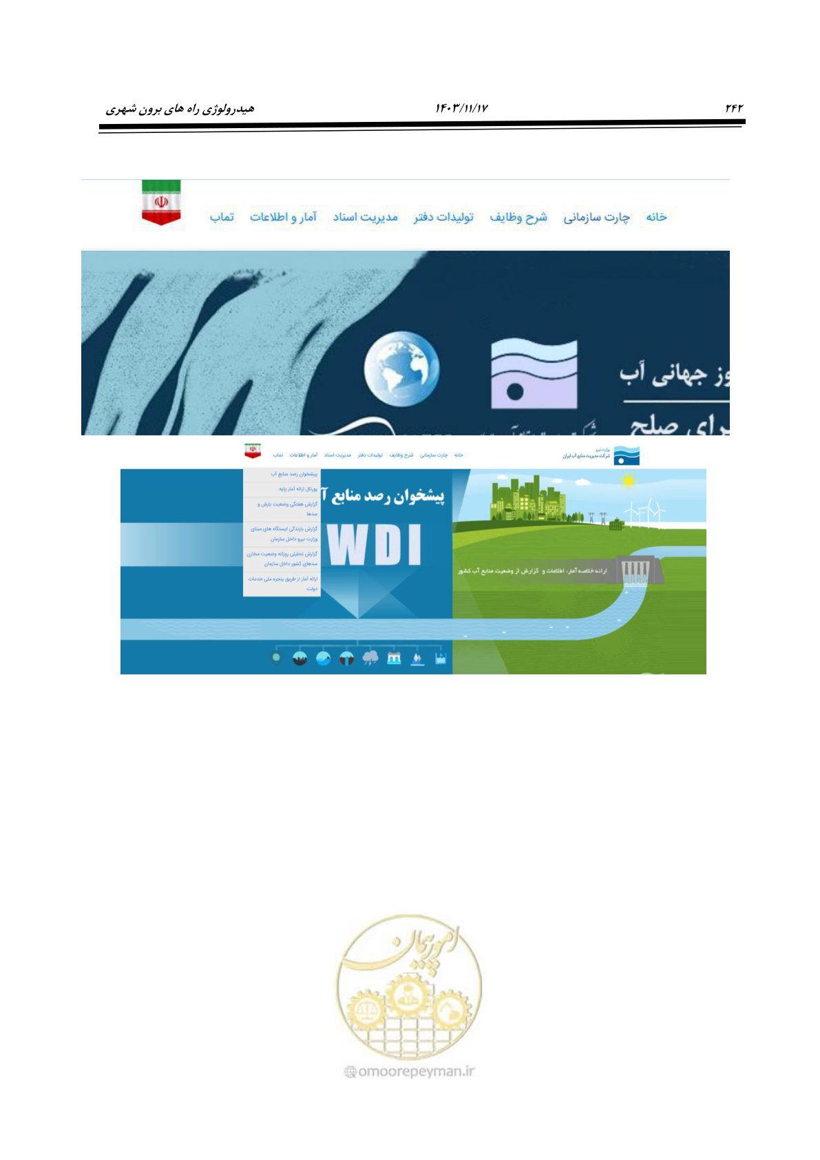 صفحه 272 از 300