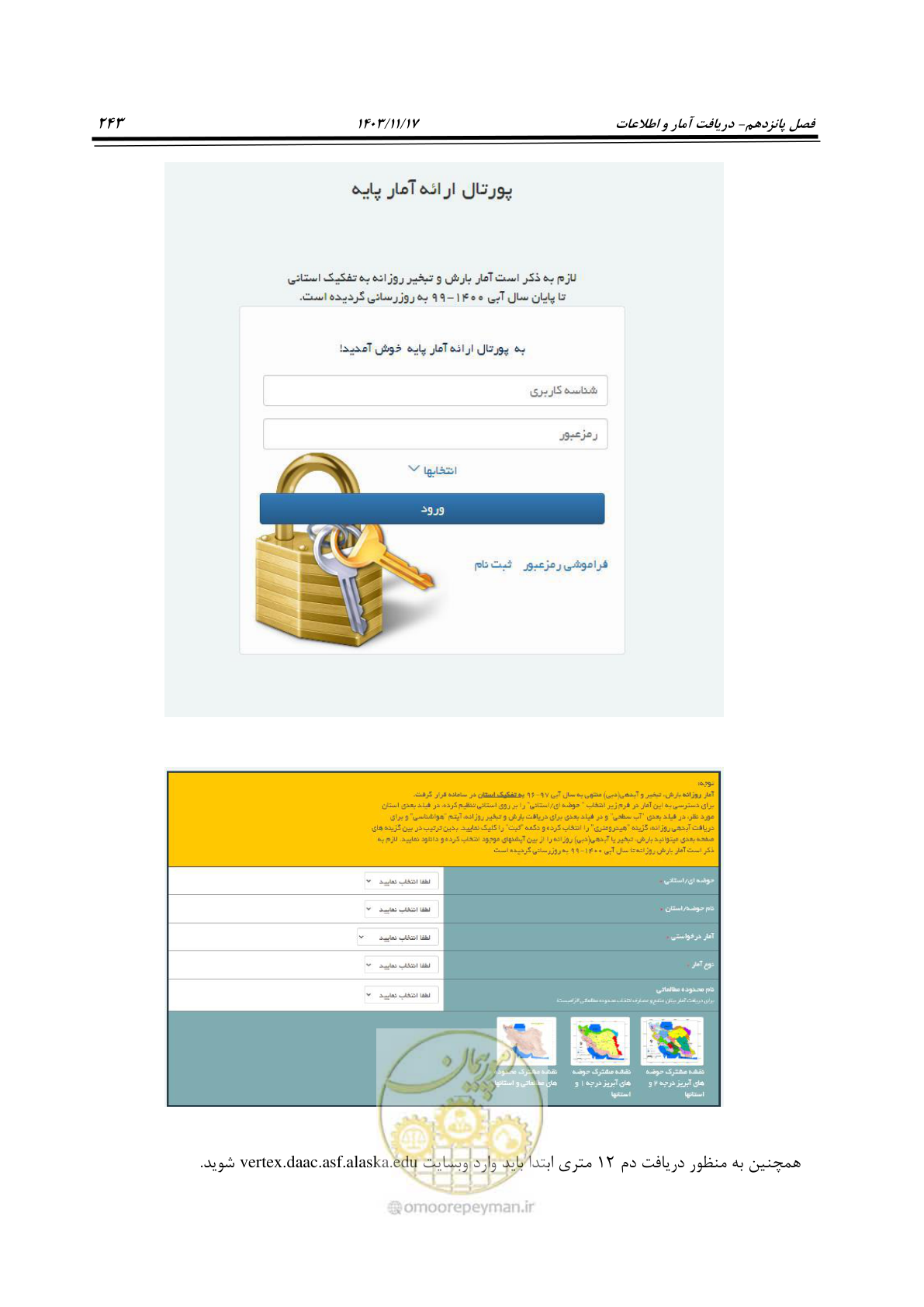 صفحه 273 از 300
