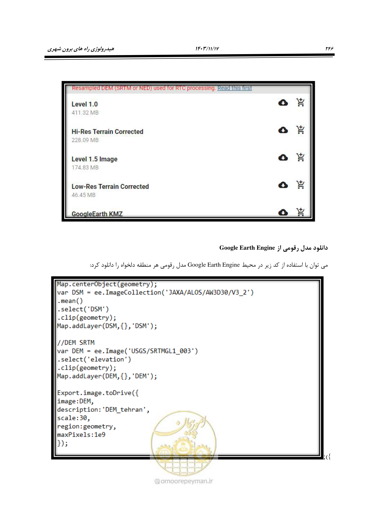 صفحه 276 از 300