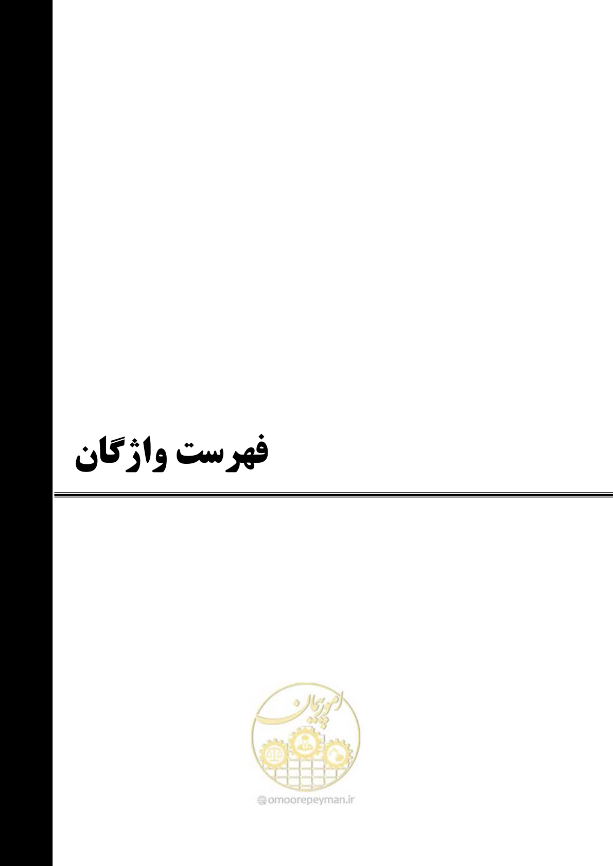 صفحه 278 از 300