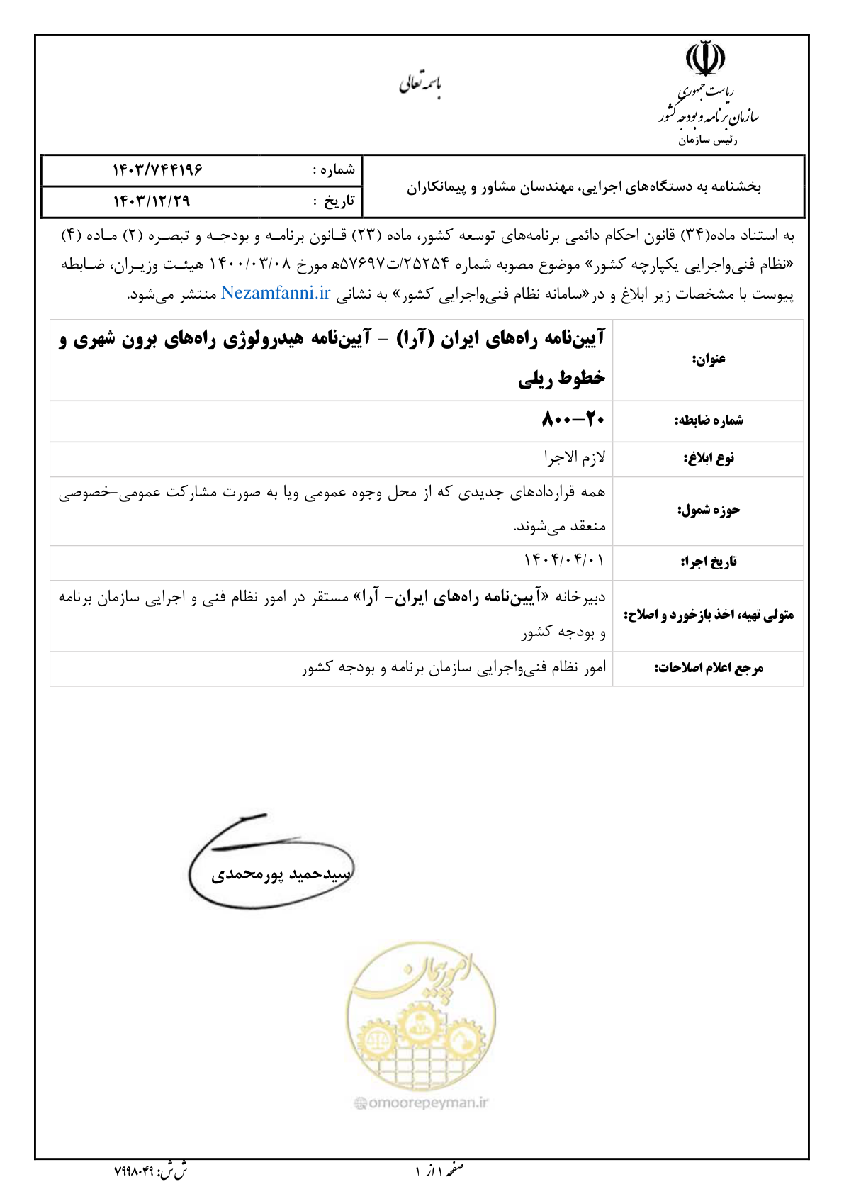 صفحه 3 از 300