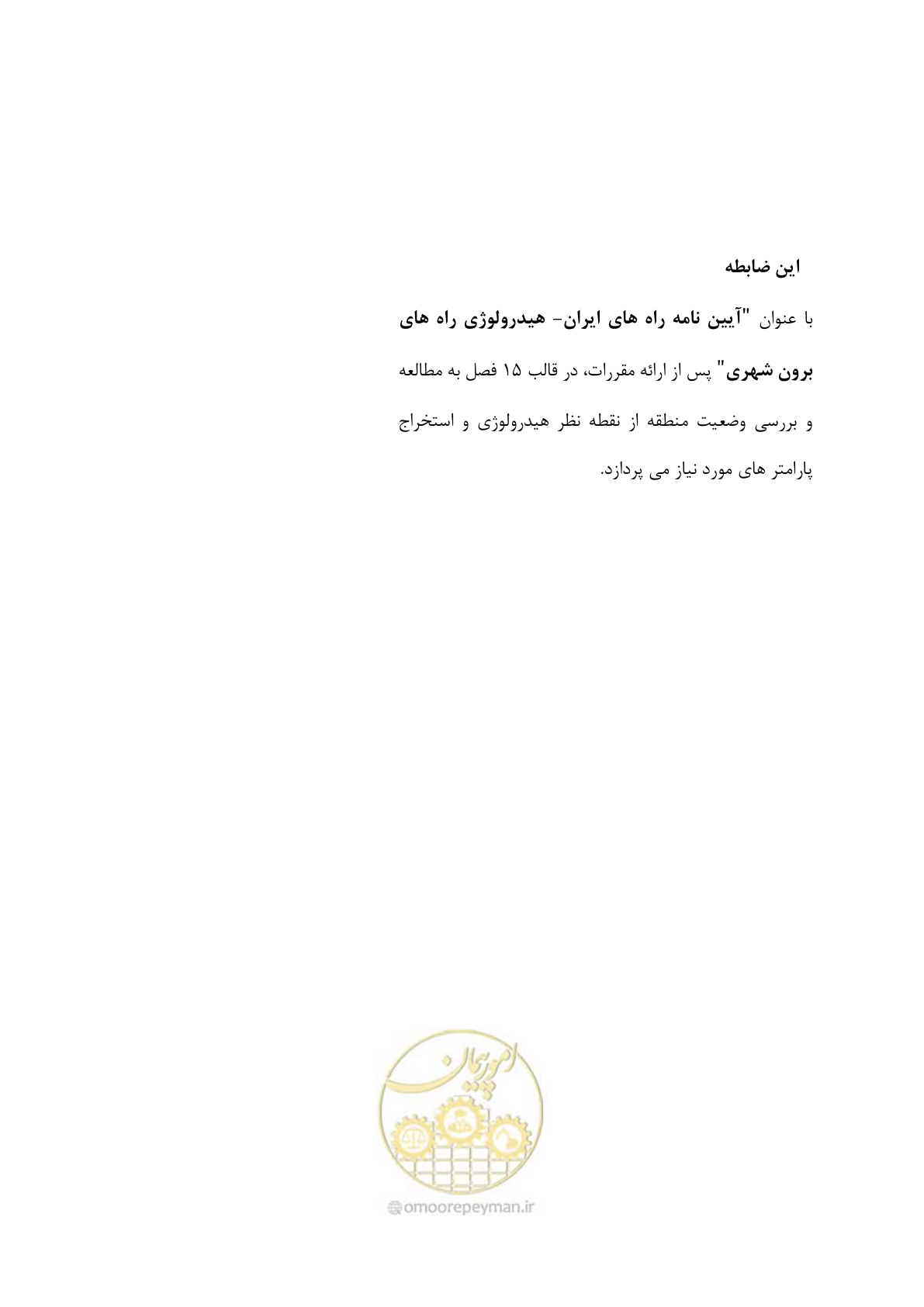 صفحه 300 از 300