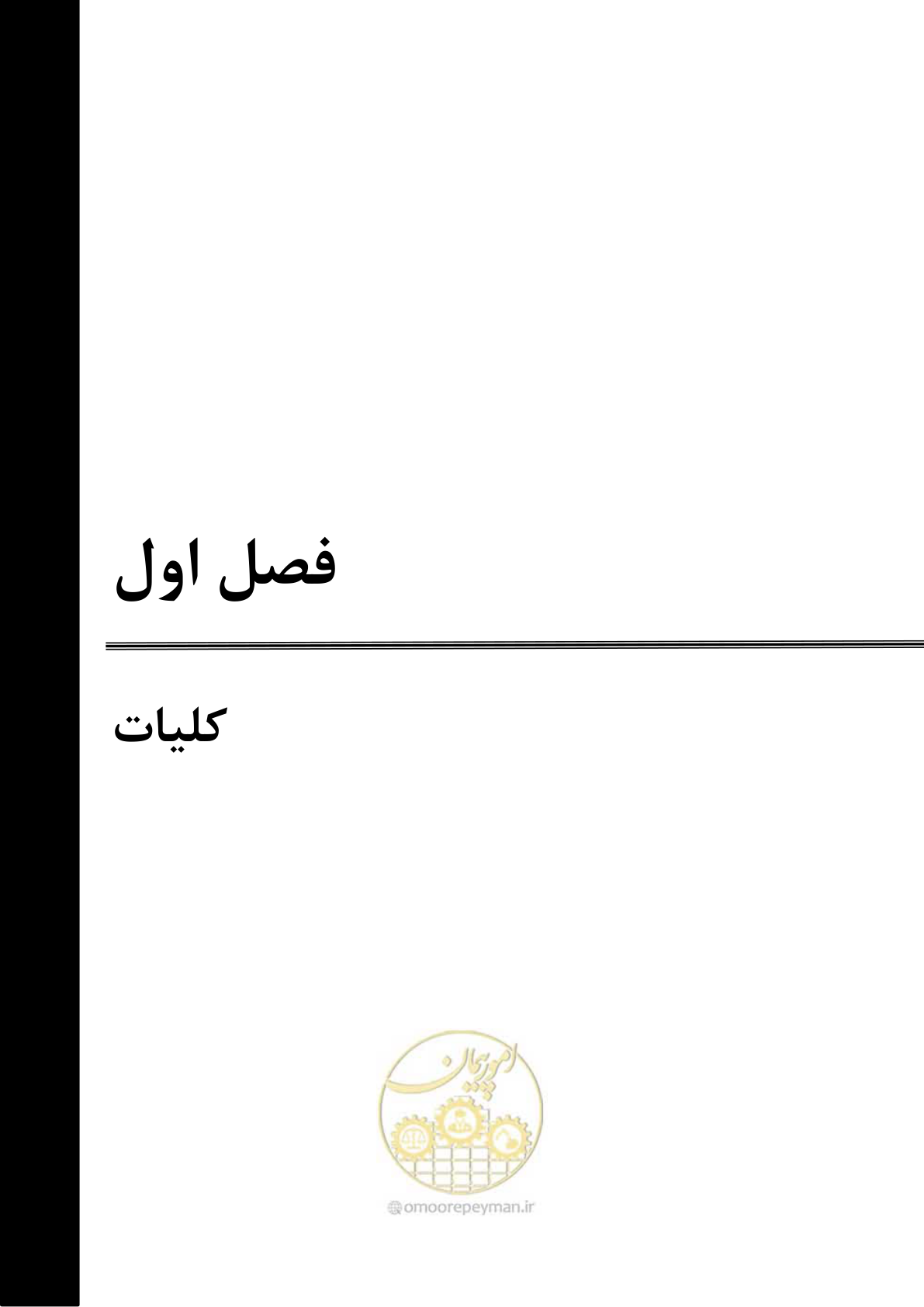 صفحه 31 از 300