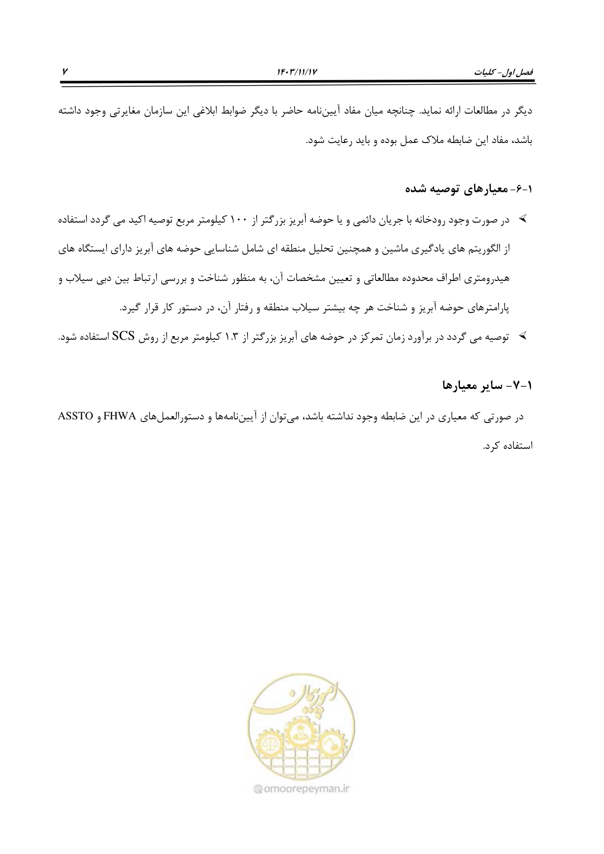 صفحه 37 از 300