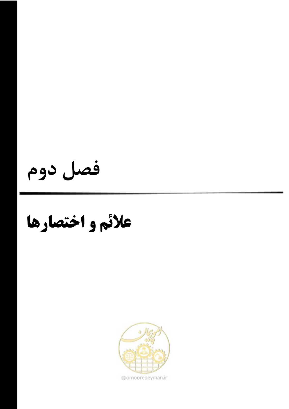 صفحه 39 از 300