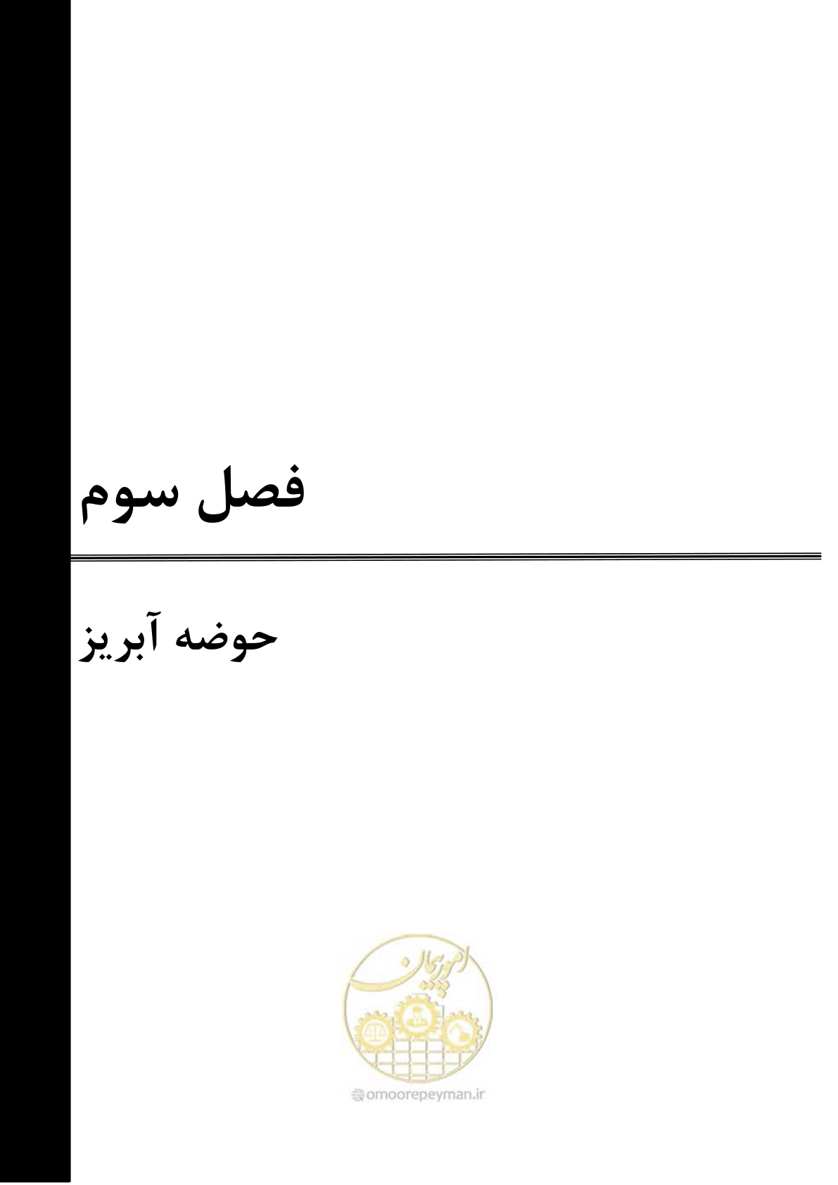 صفحه 45 از 300