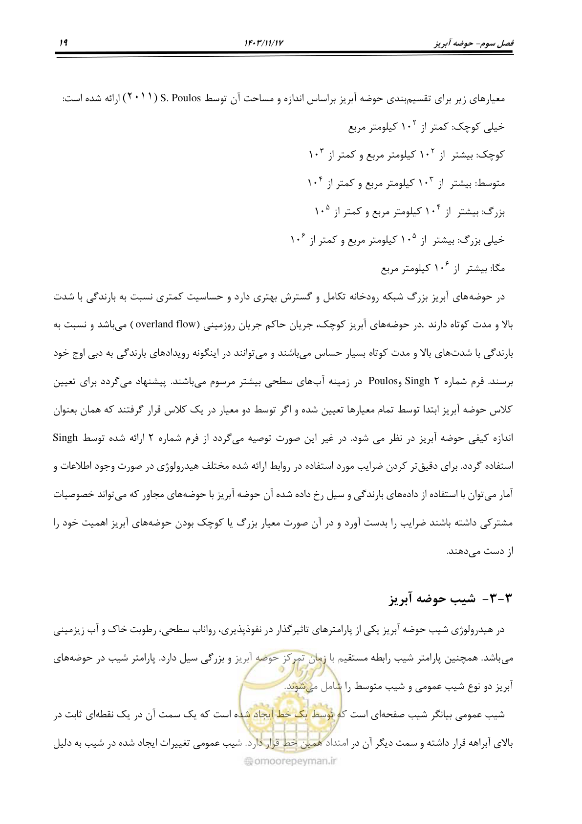 صفحه 49 از 300