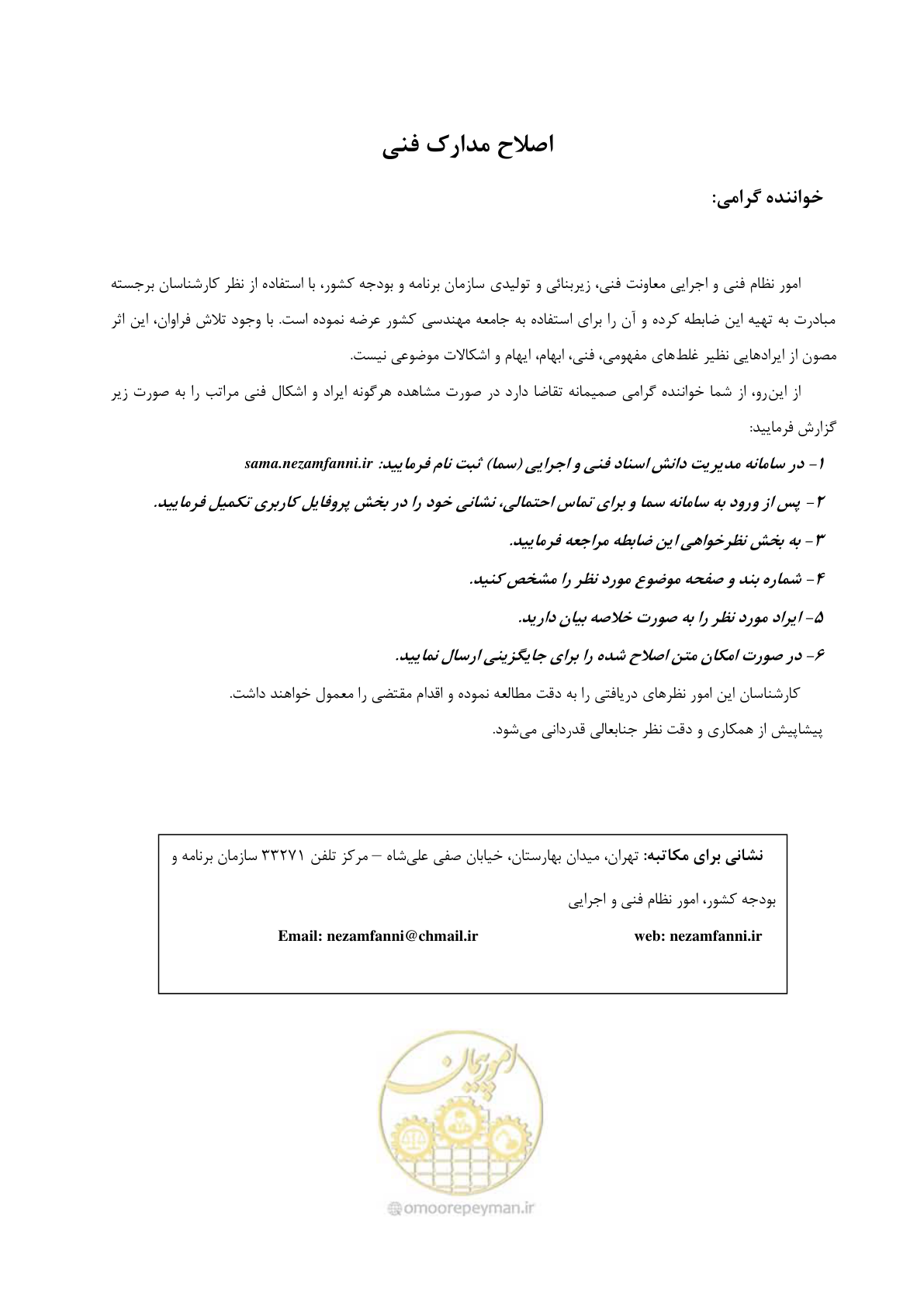 صفحه 5 از 300