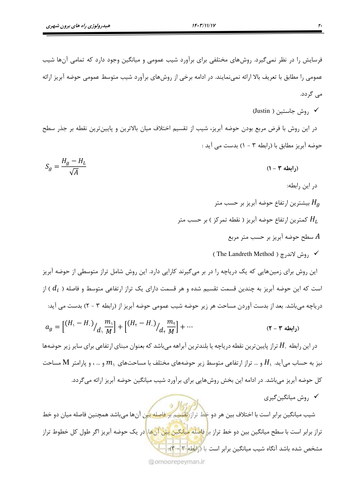 صفحه 50 از 300