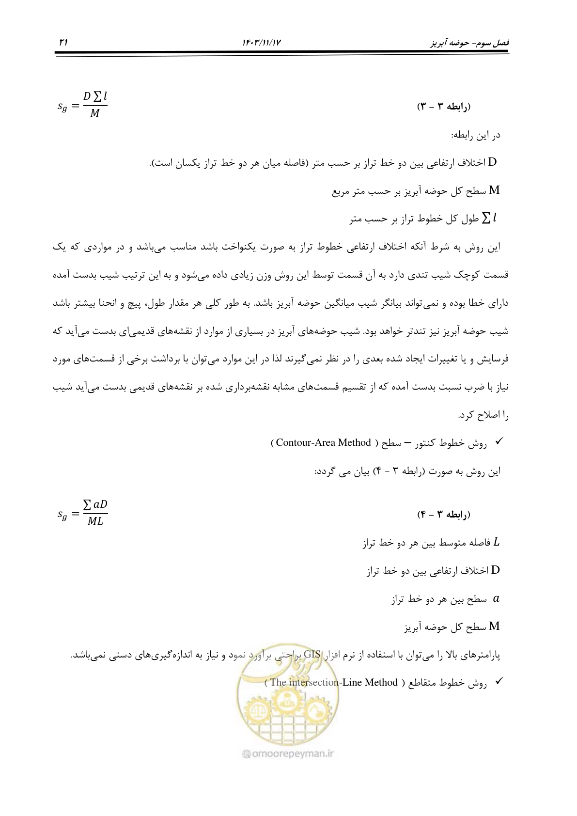 صفحه 51 از 300