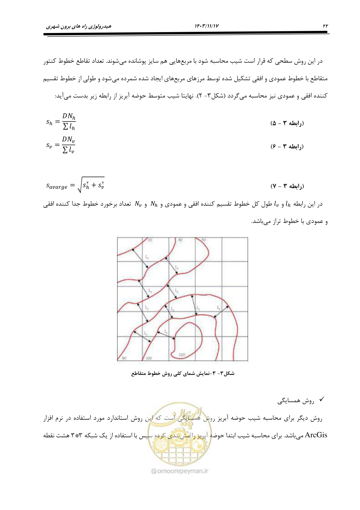 صفحه 52 از 300