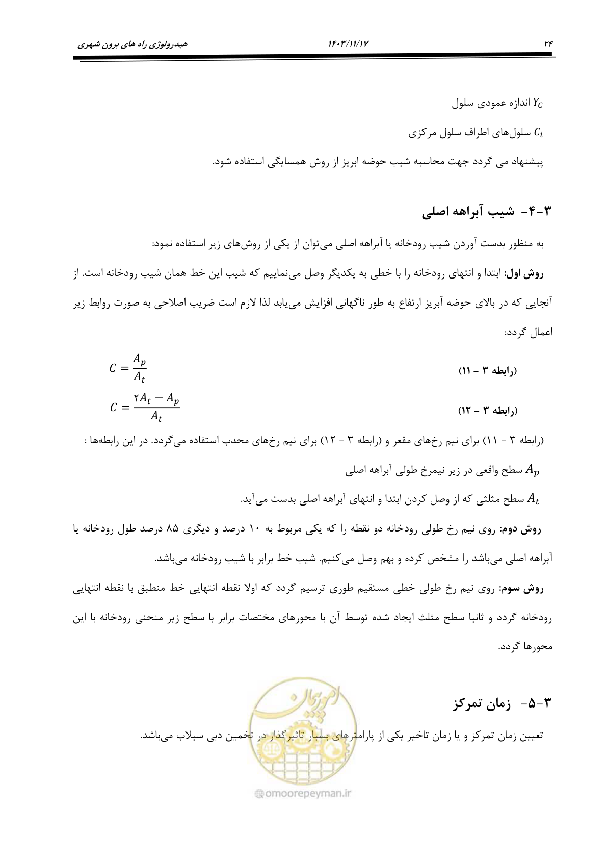 صفحه 54 از 300