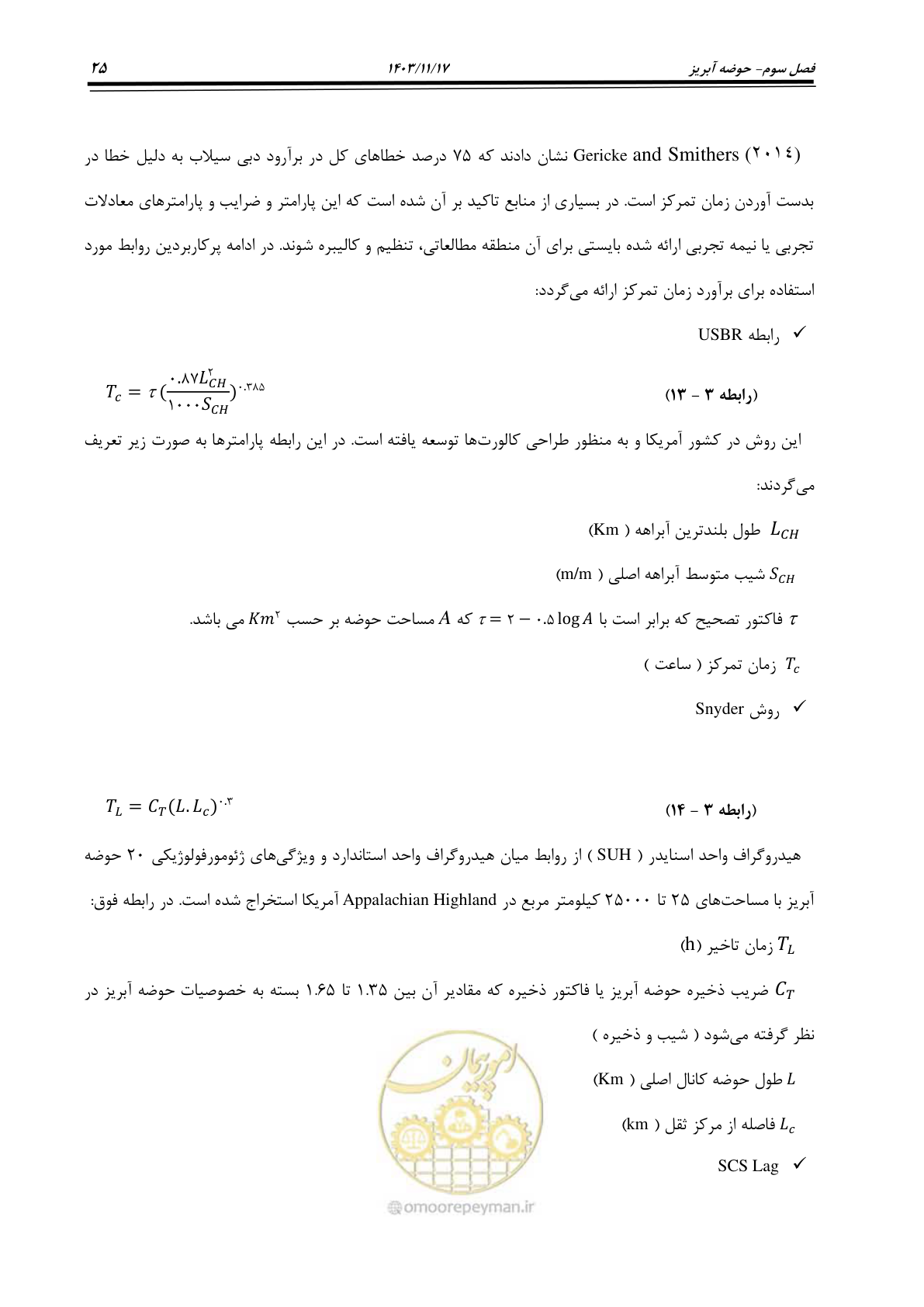 صفحه 55 از 300