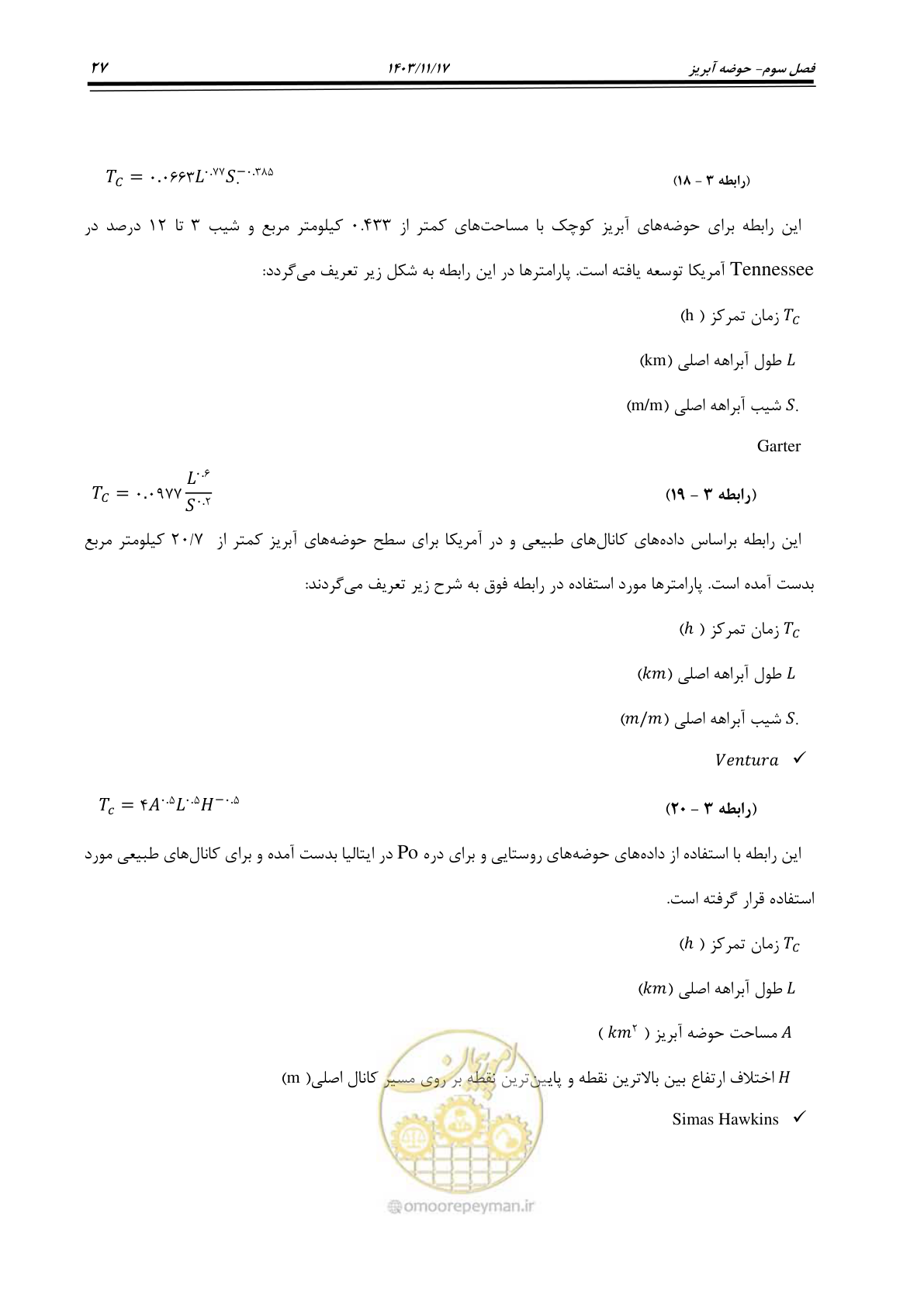 صفحه 57 از 300