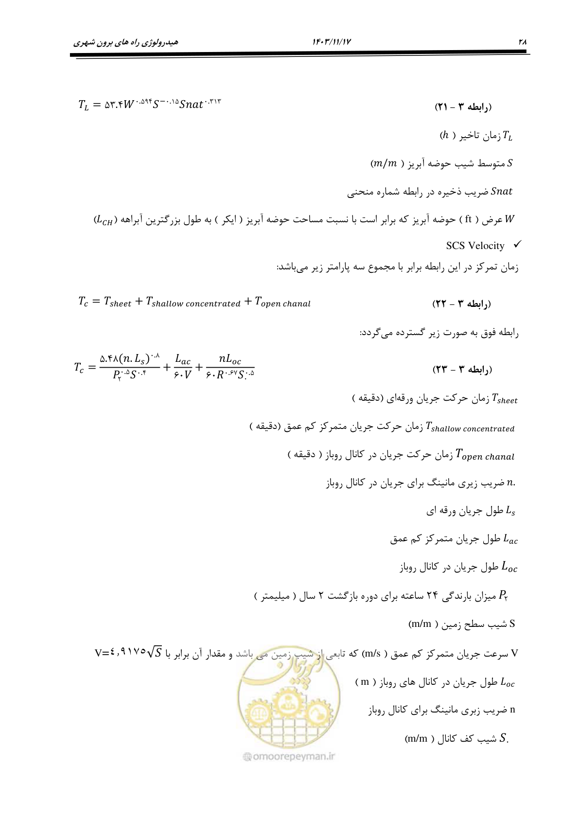 صفحه 58 از 300