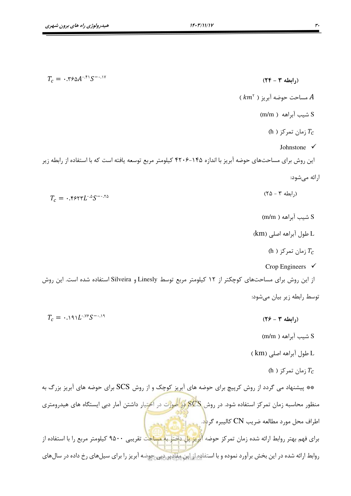 صفحه 60 از 300
