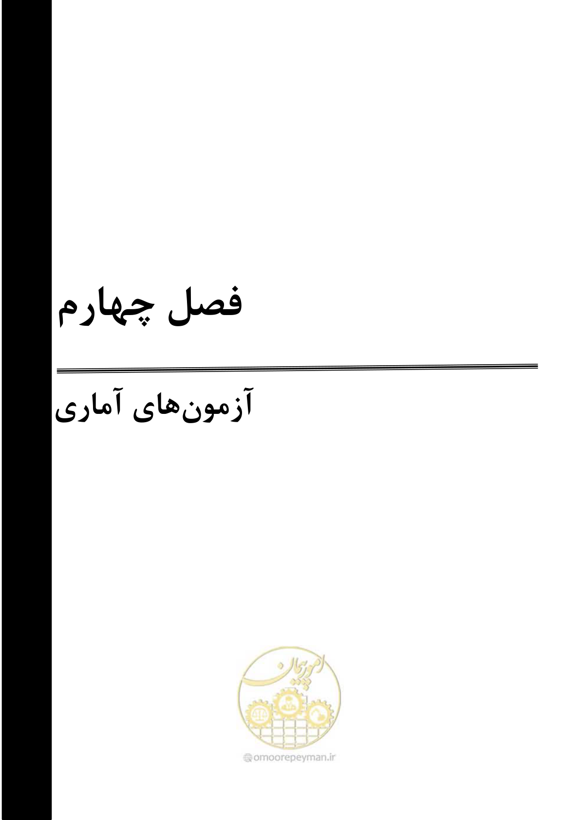 صفحه 65 از 300