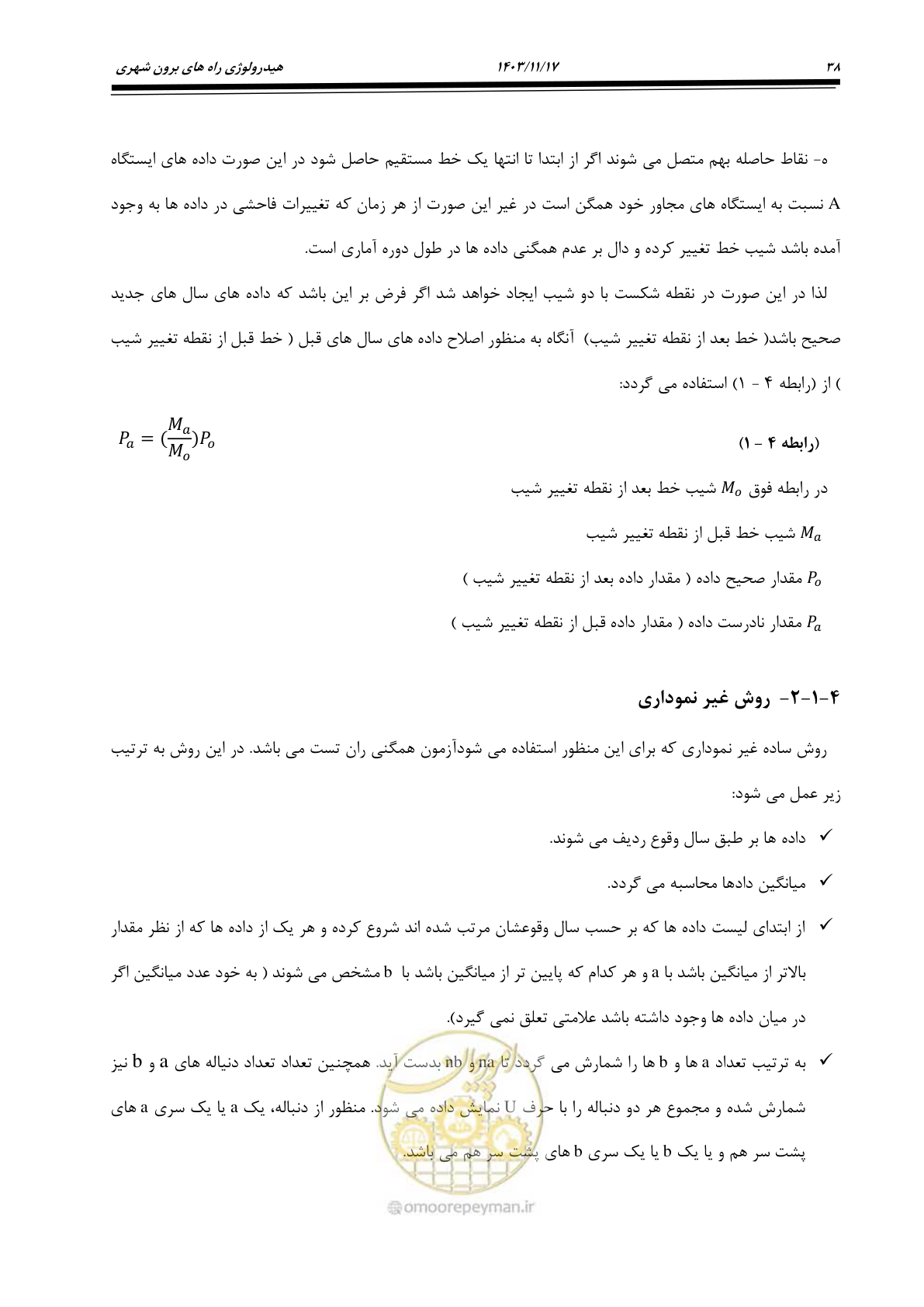 صفحه 68 از 300