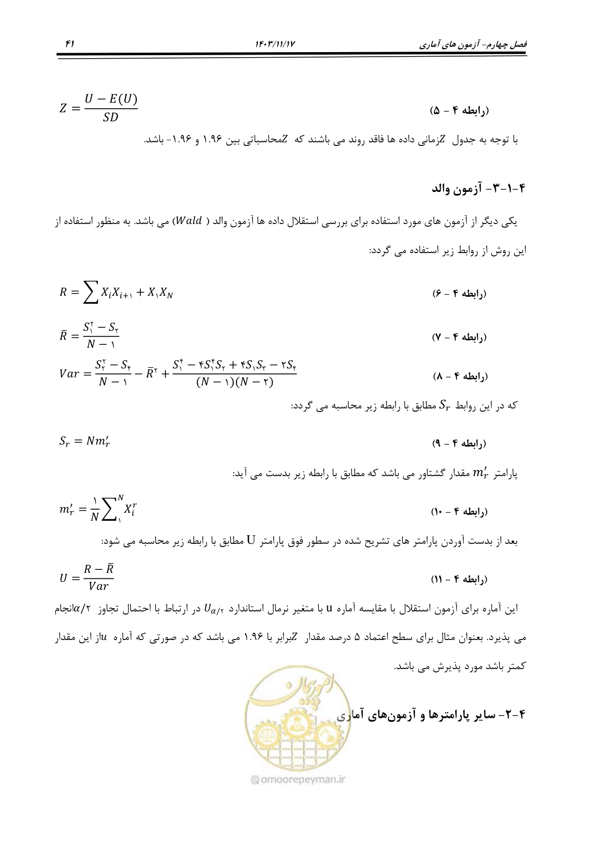 صفحه 71 از 300