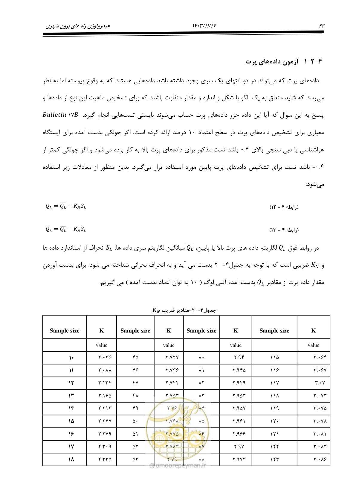 صفحه 72 از 300