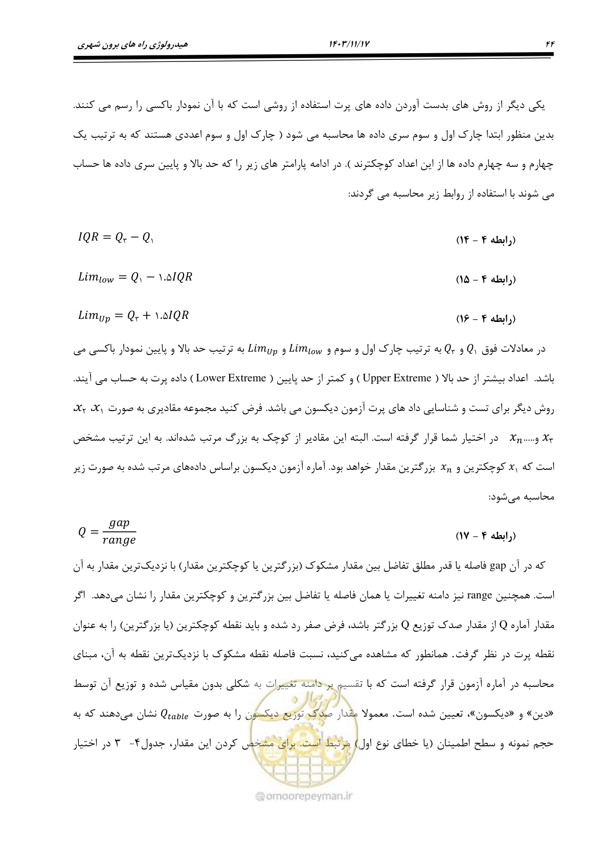 صفحه 74 از 300