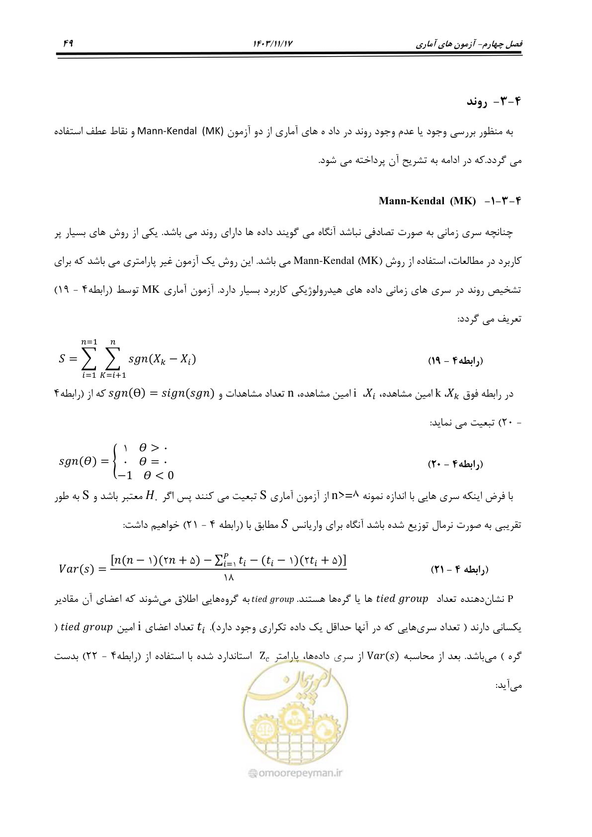 صفحه 79 از 300